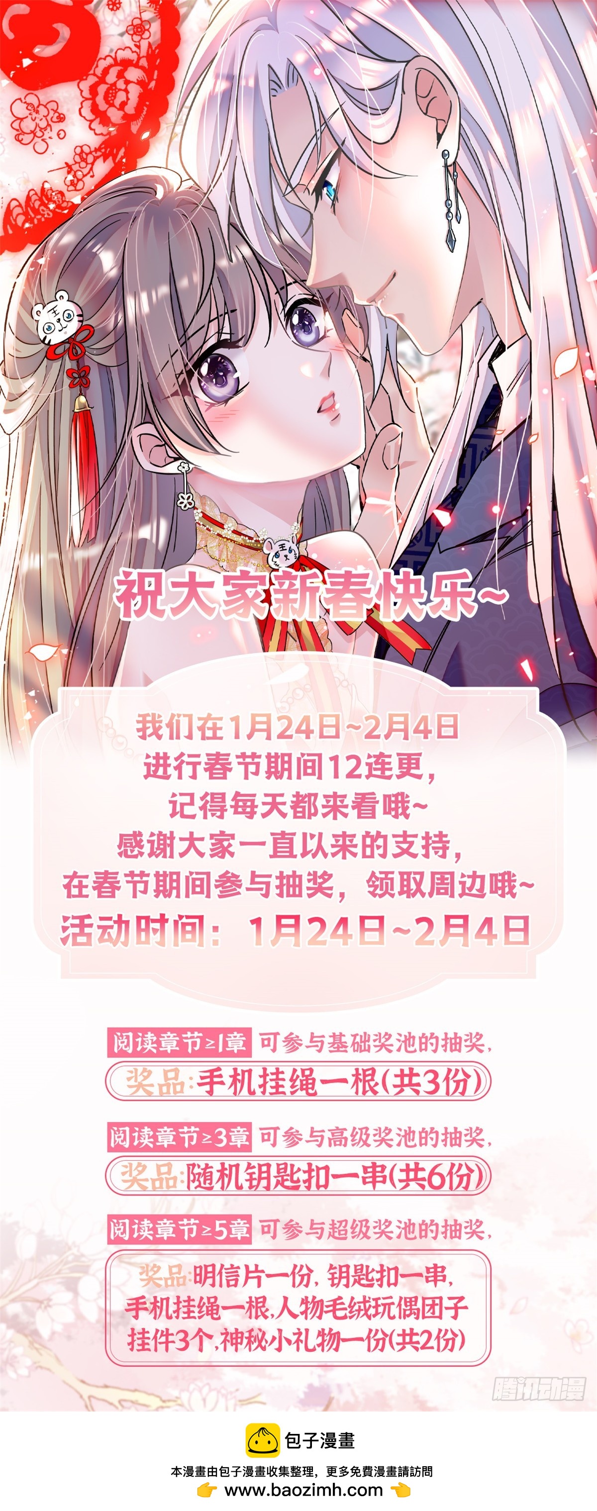 第84话24