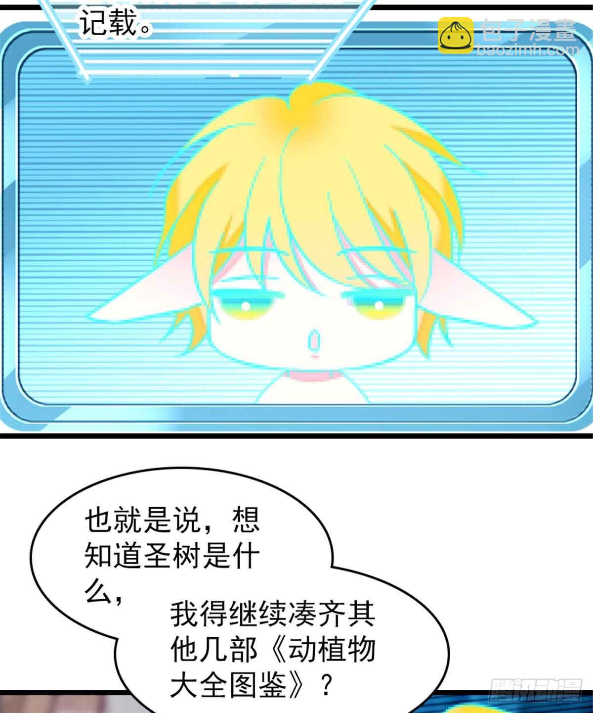 第84话6