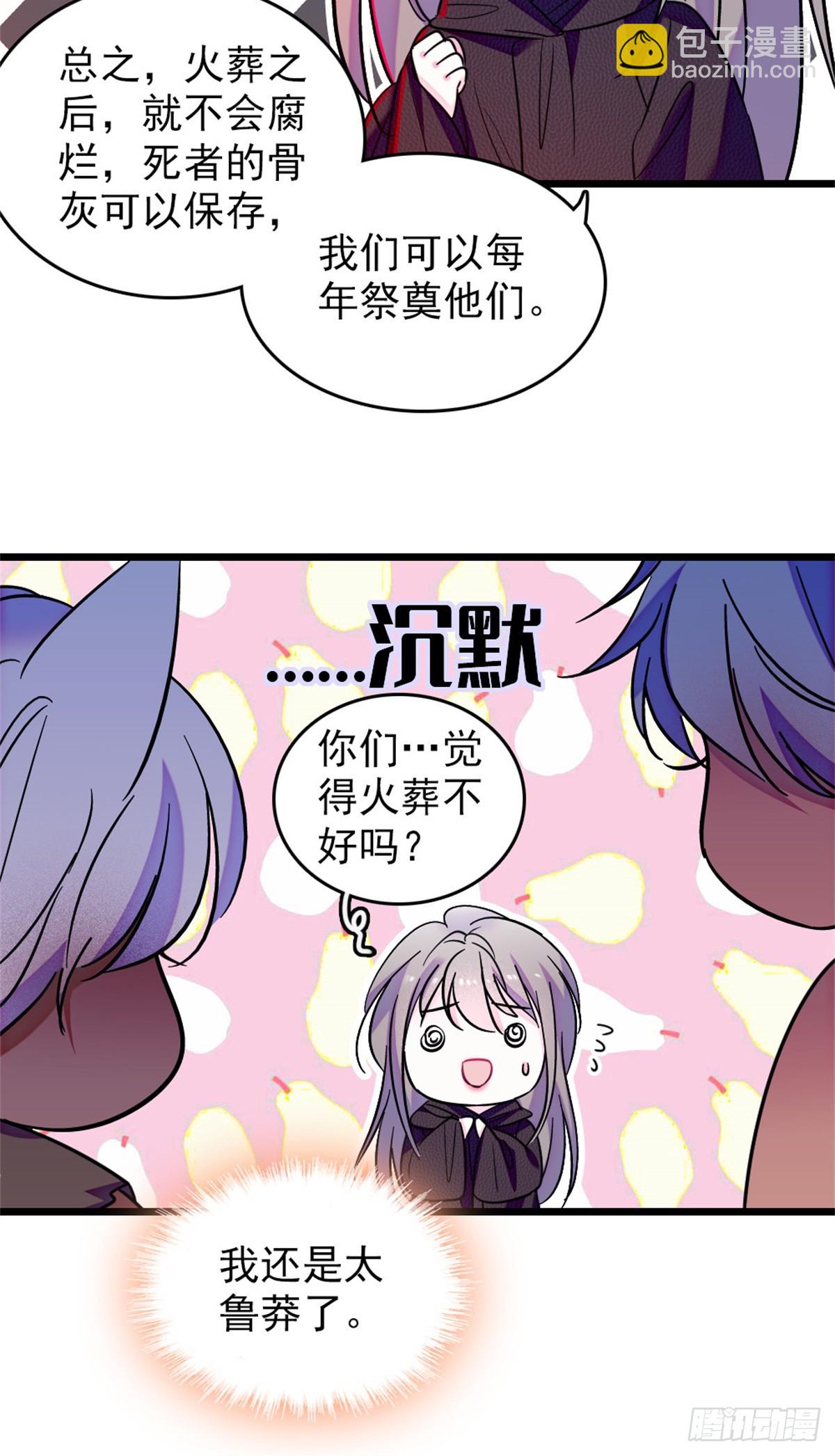 第101话11