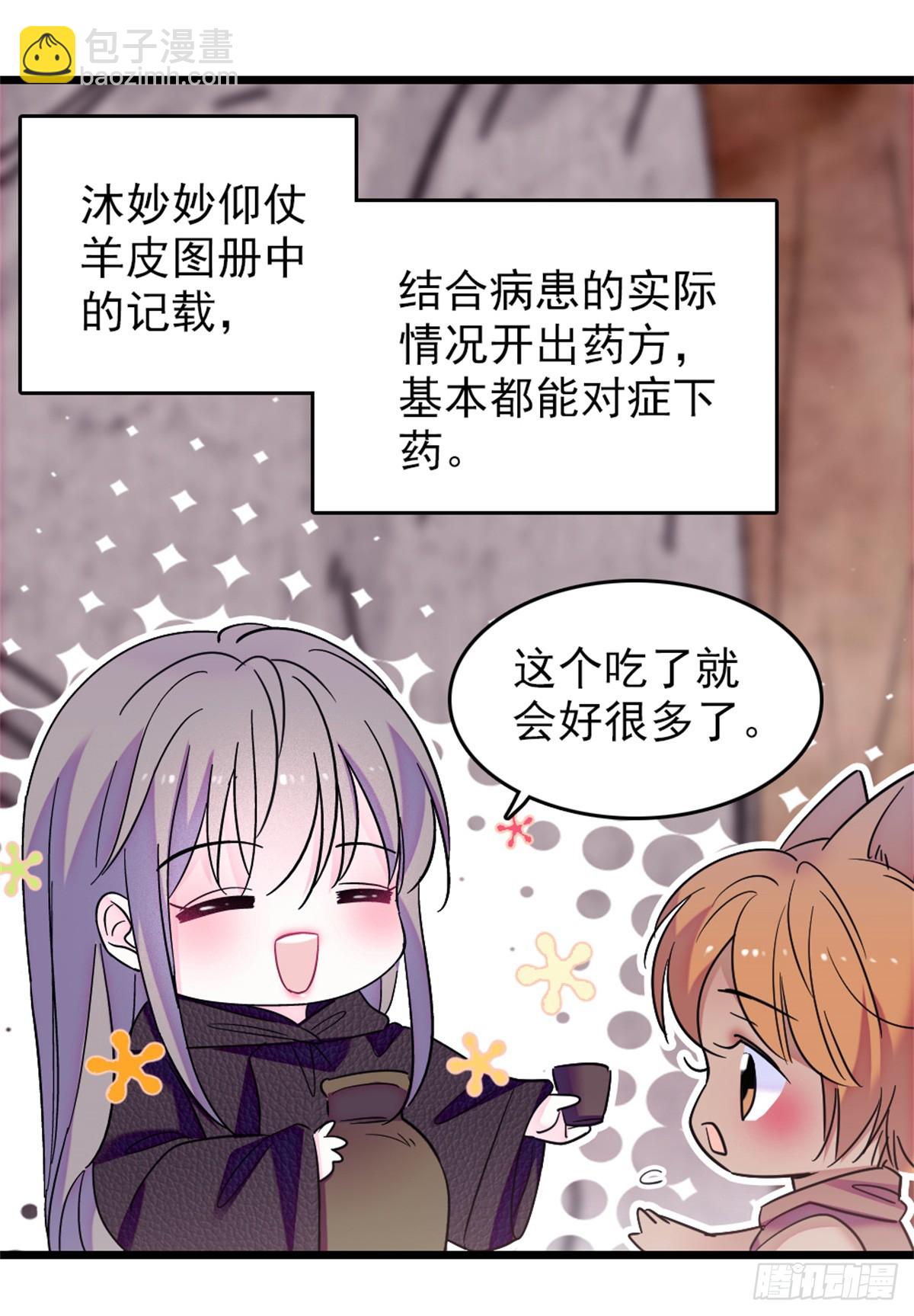 第101话3