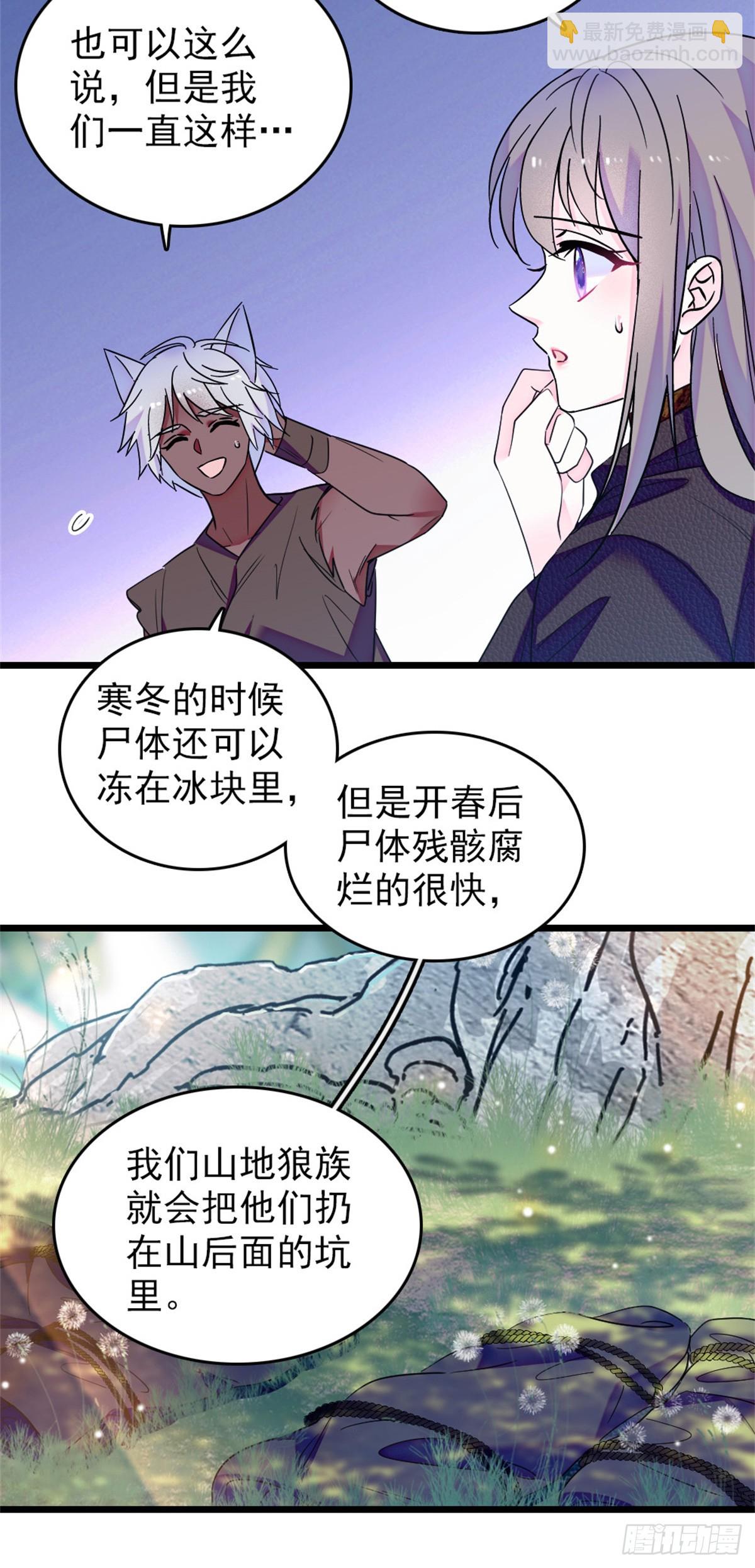 第101话8