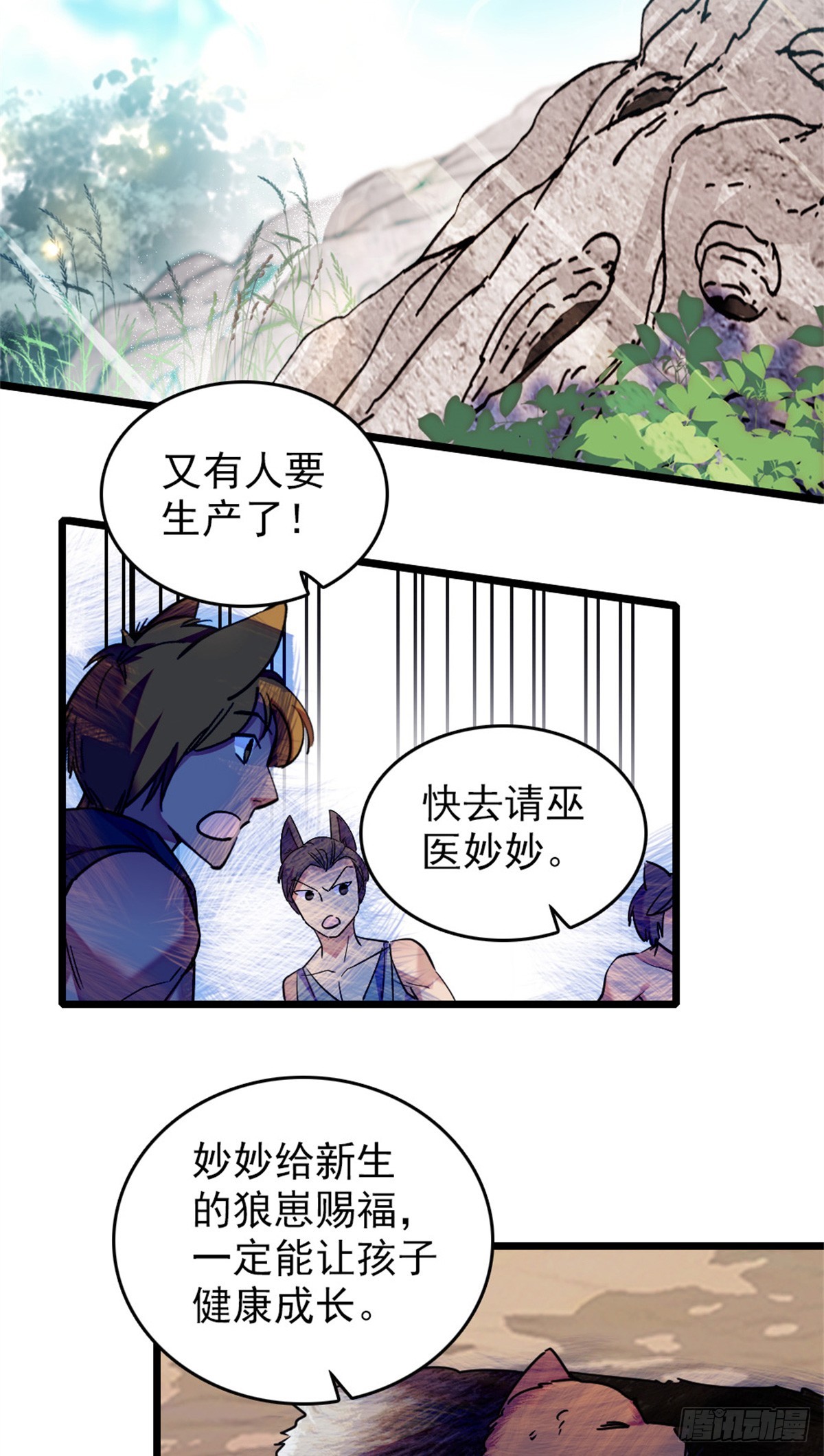 第102话10