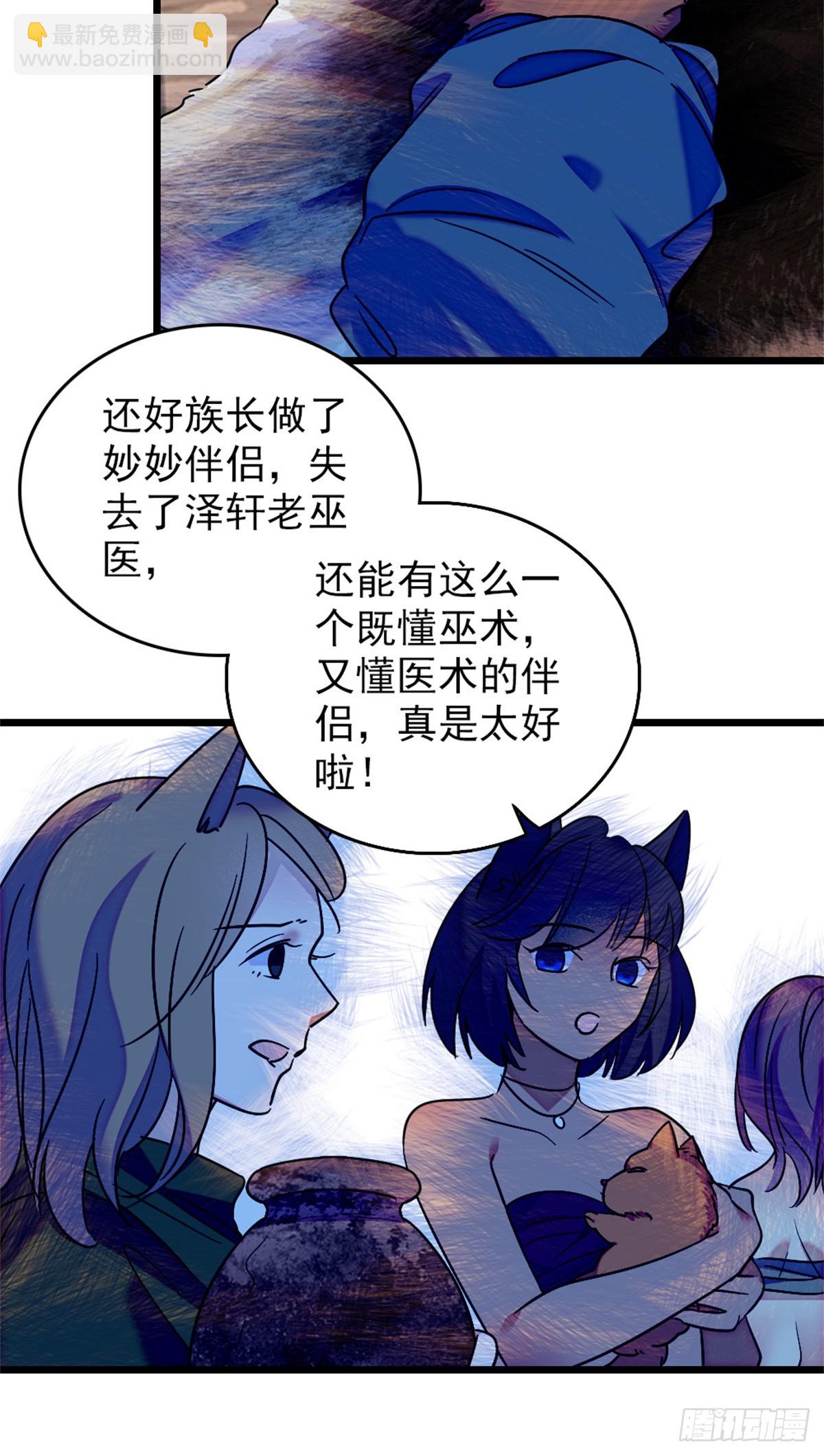 第102话11