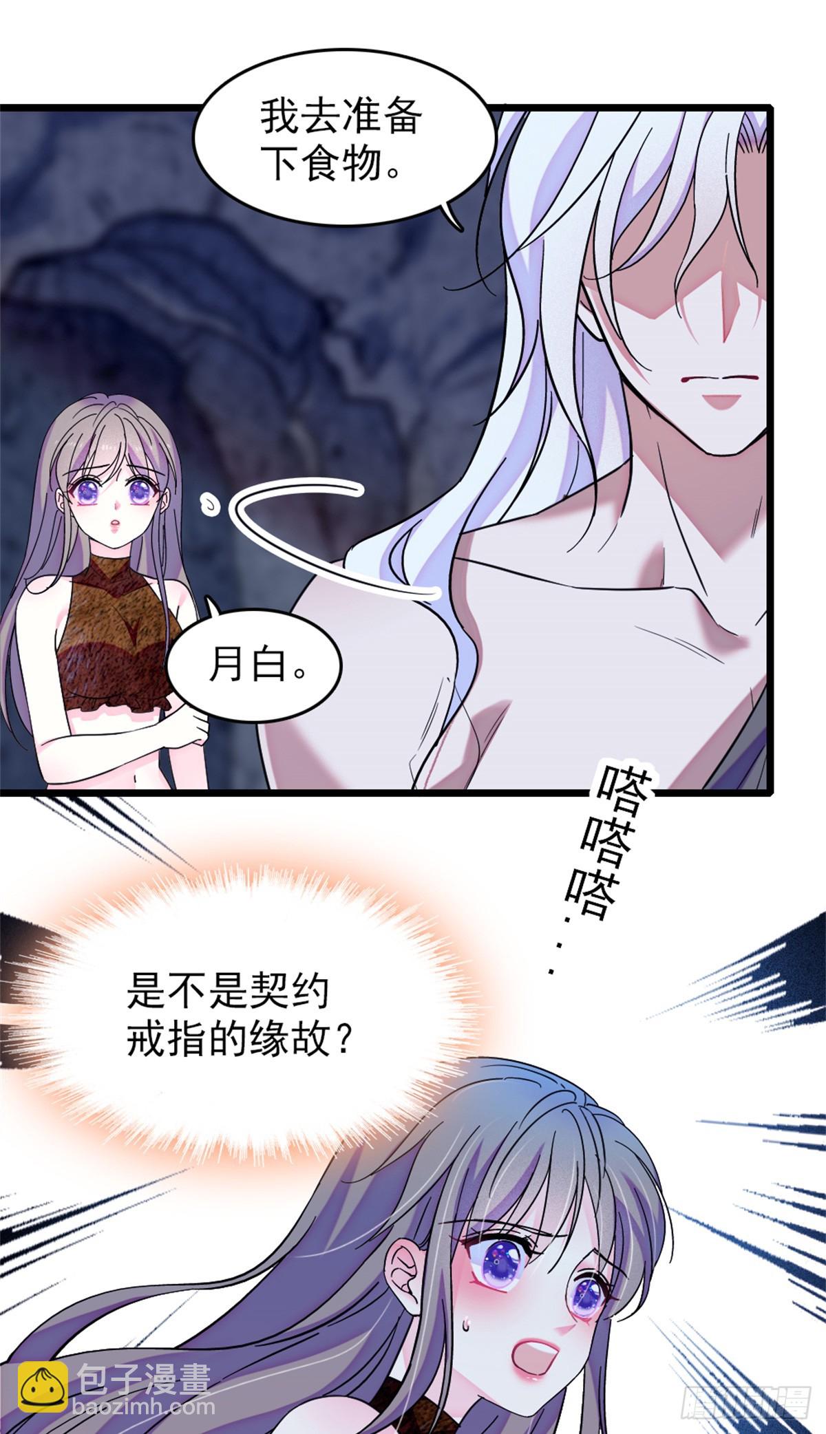第105话8