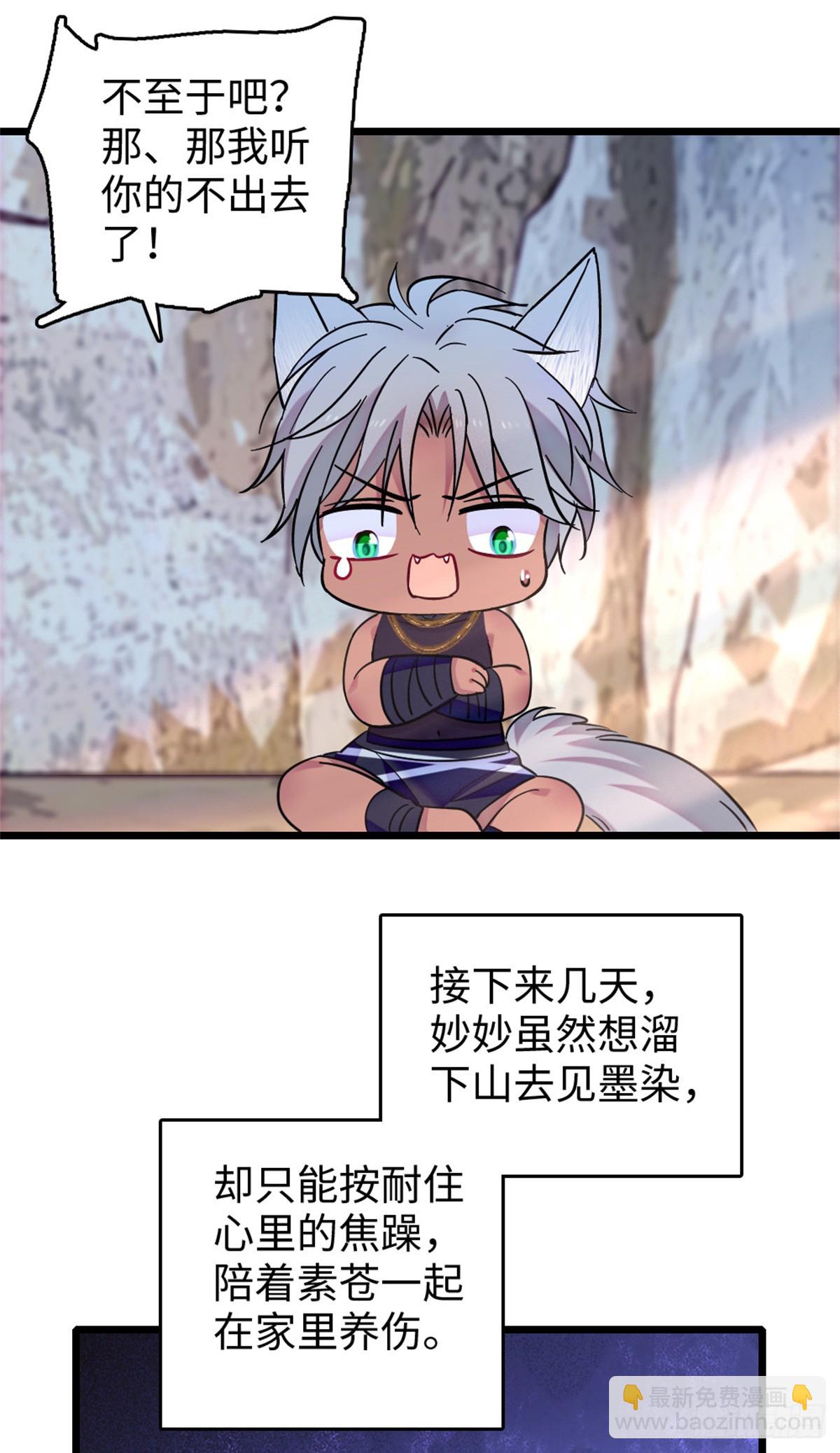 第116话3