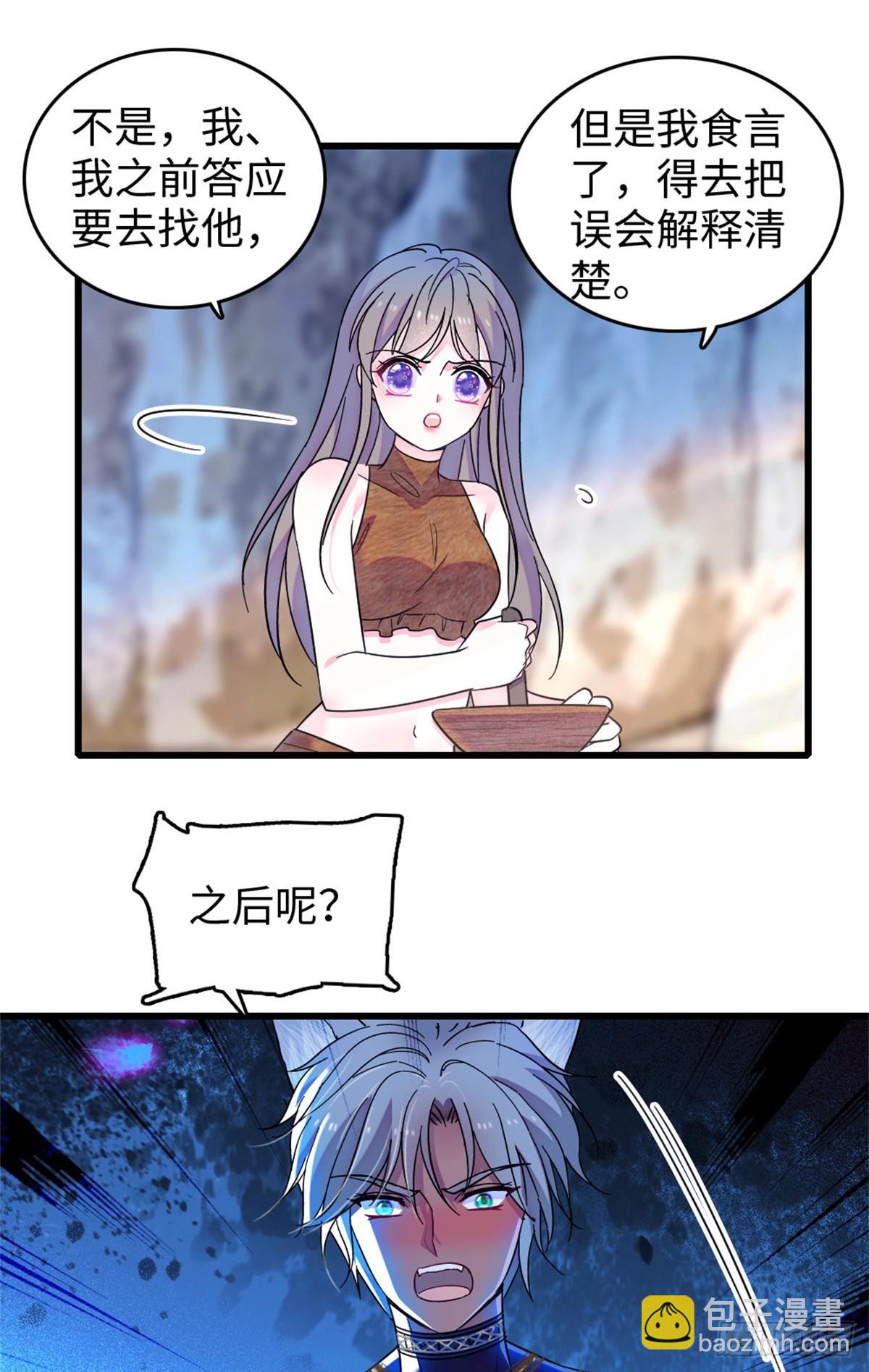第116话6