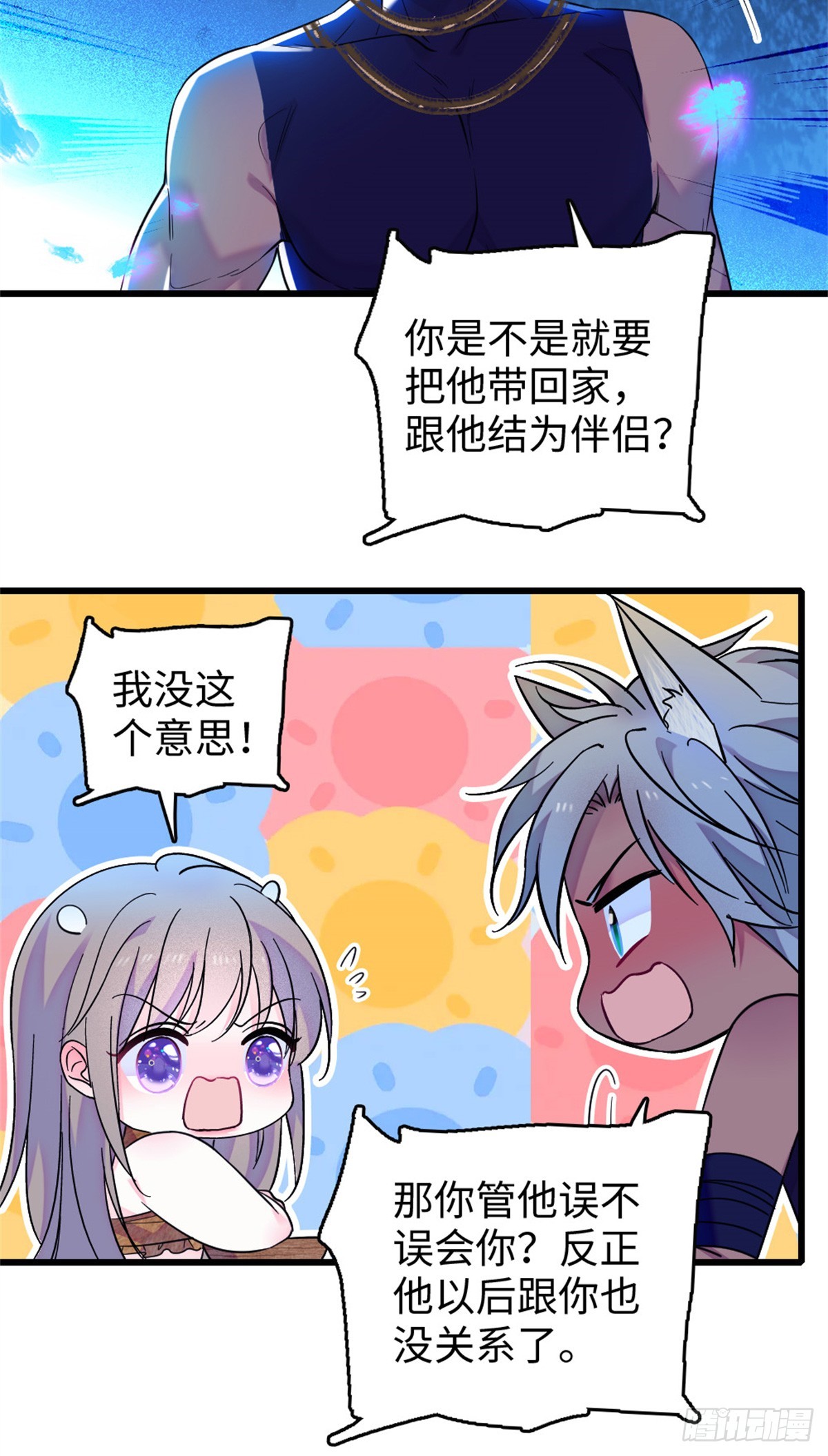 第116话7