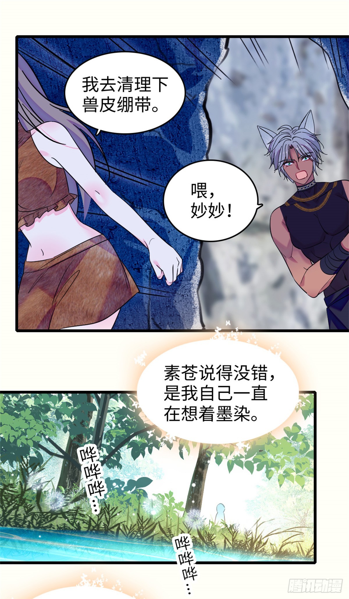 第116话9