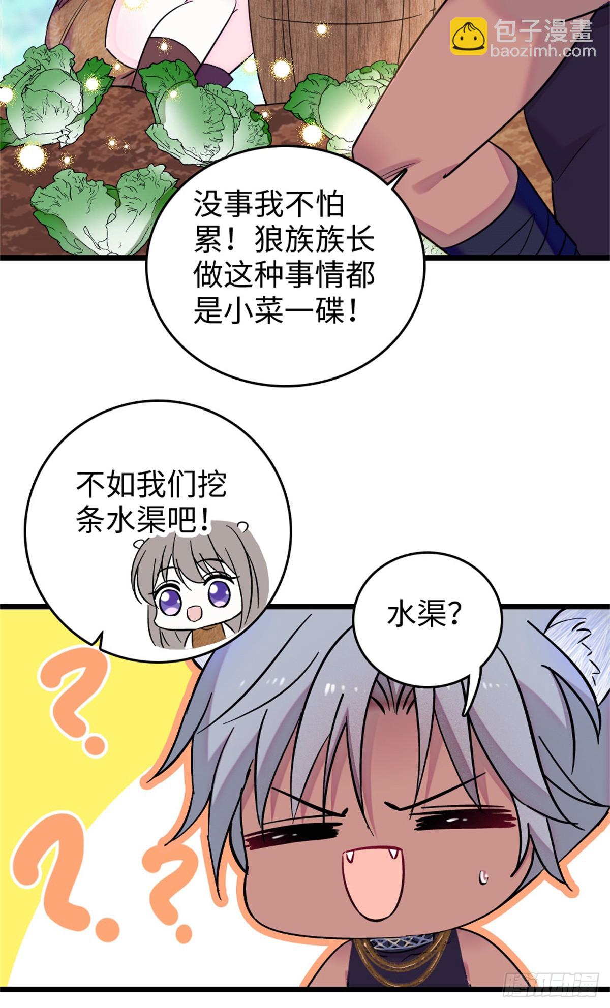第119话8