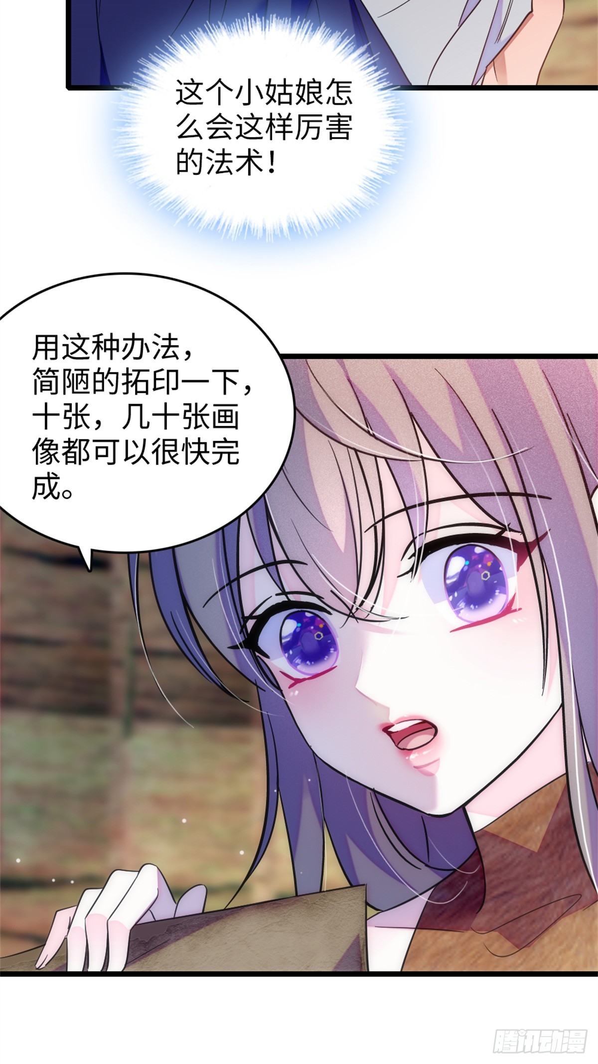 第124话5