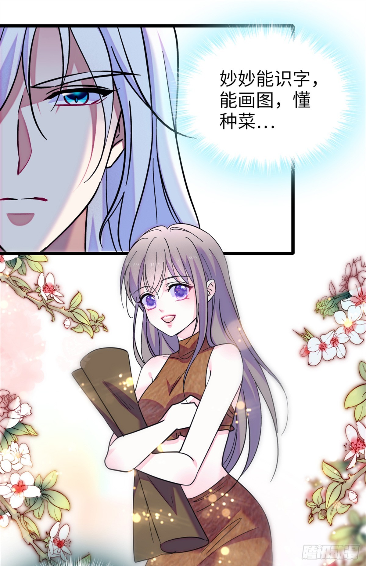 第124话6