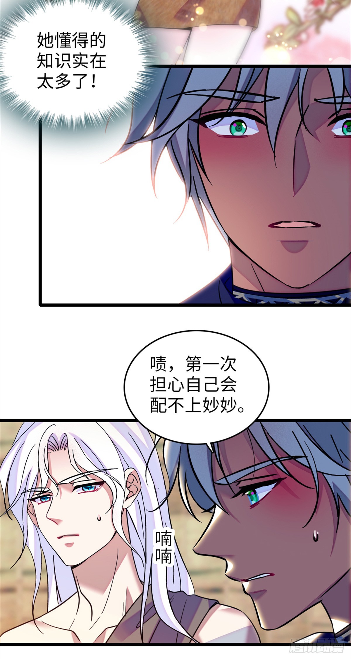 第124话7