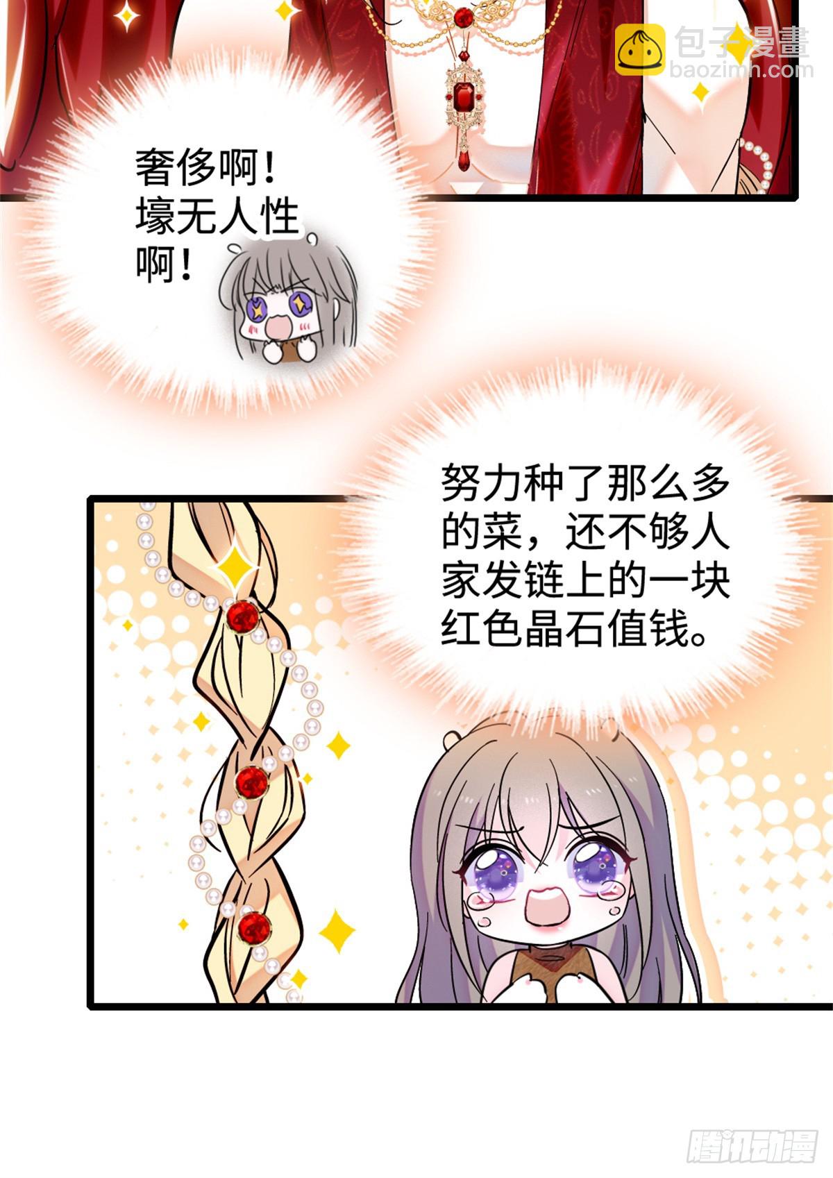 第137话5