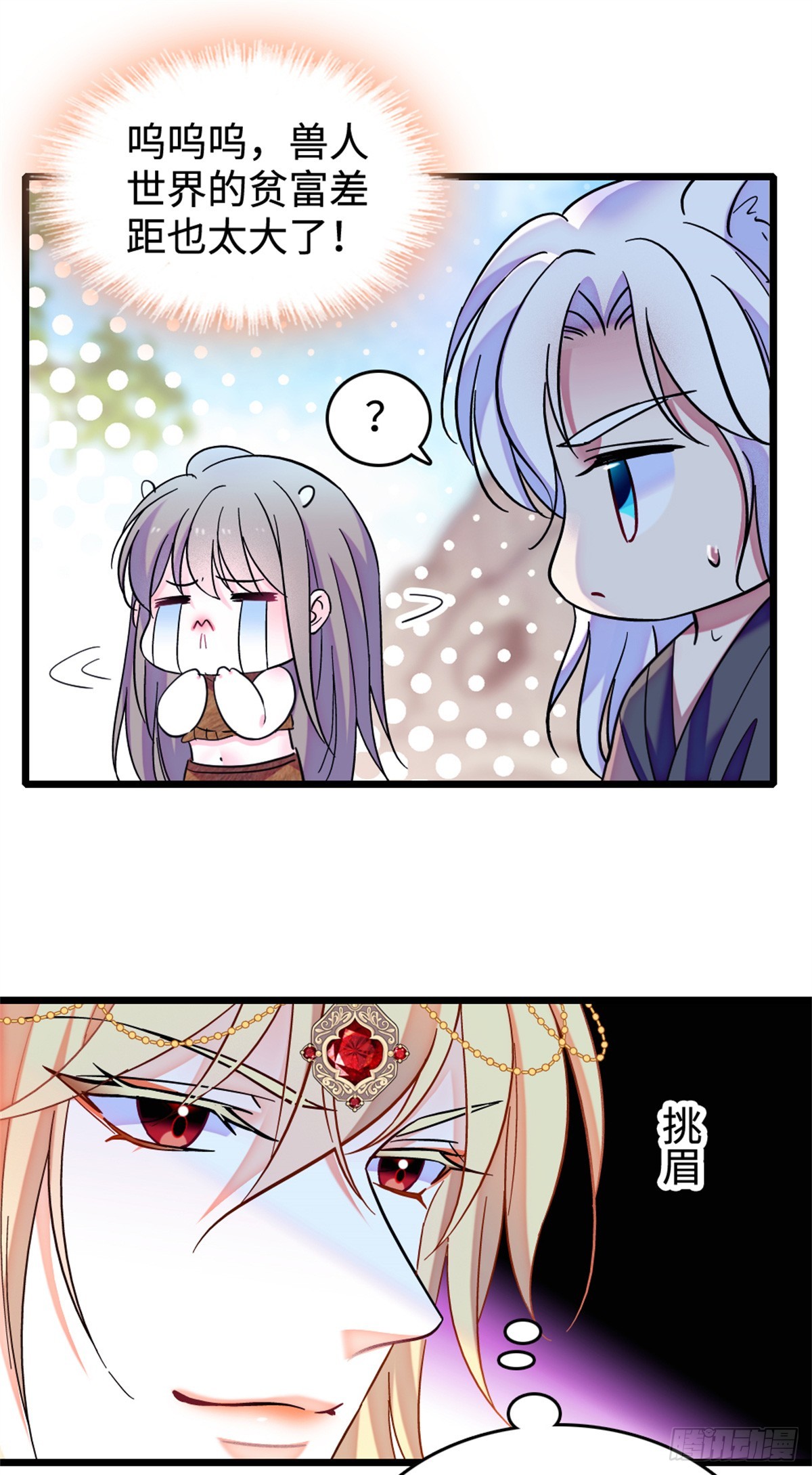 第137话6