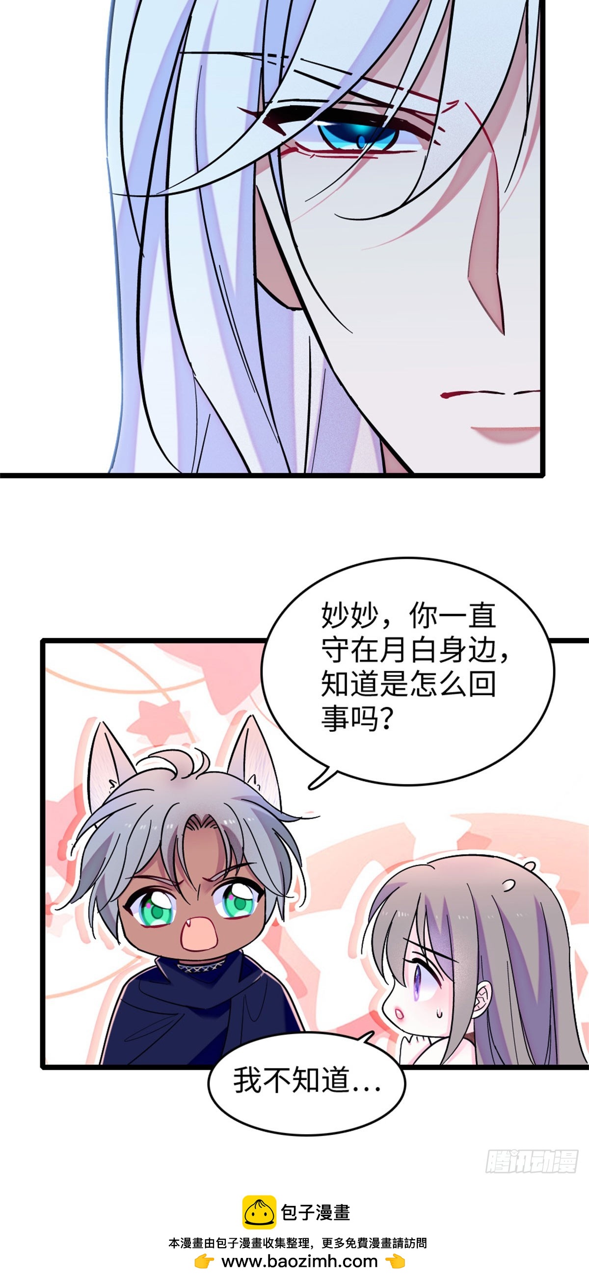 第142话15