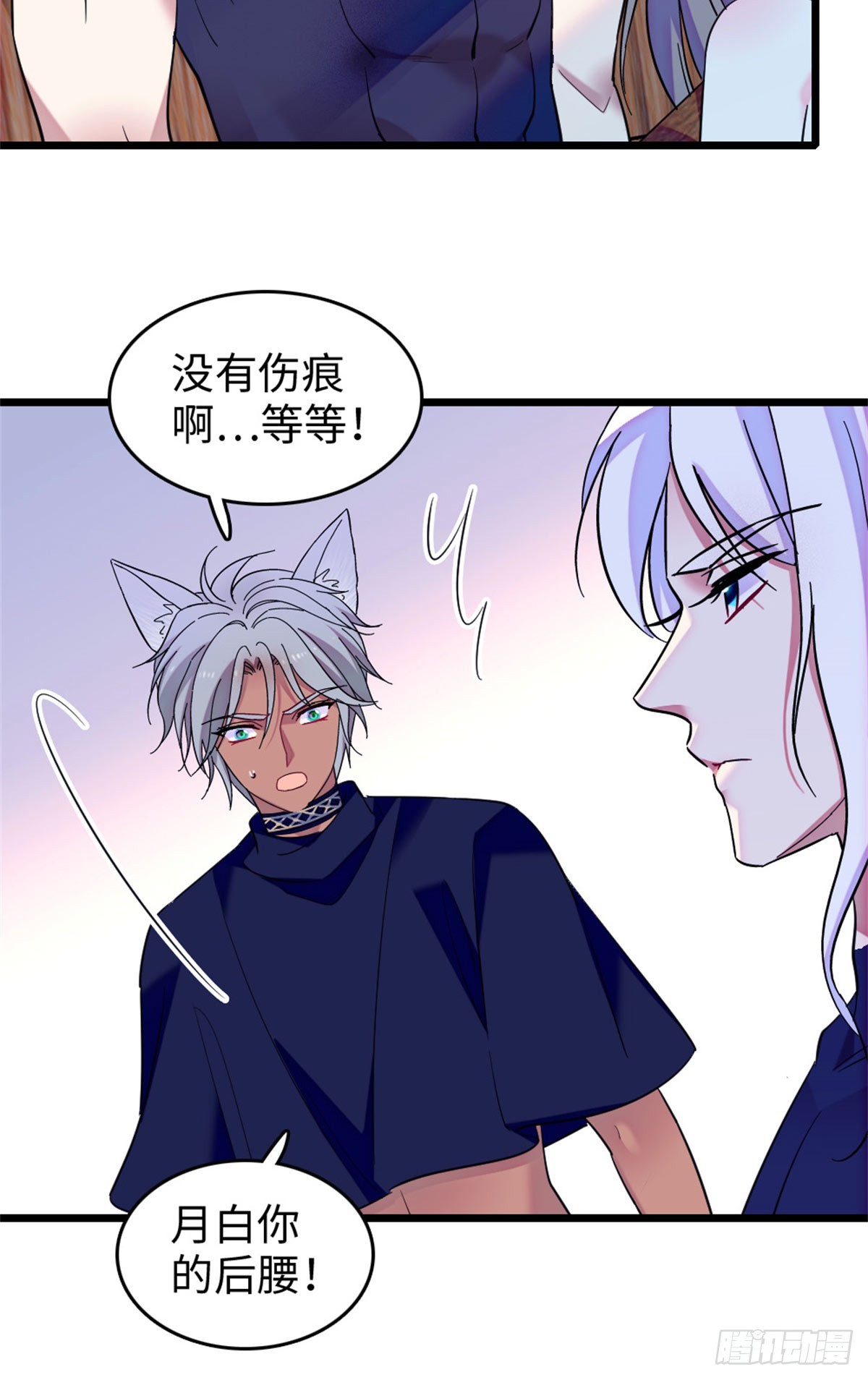 第142话7
