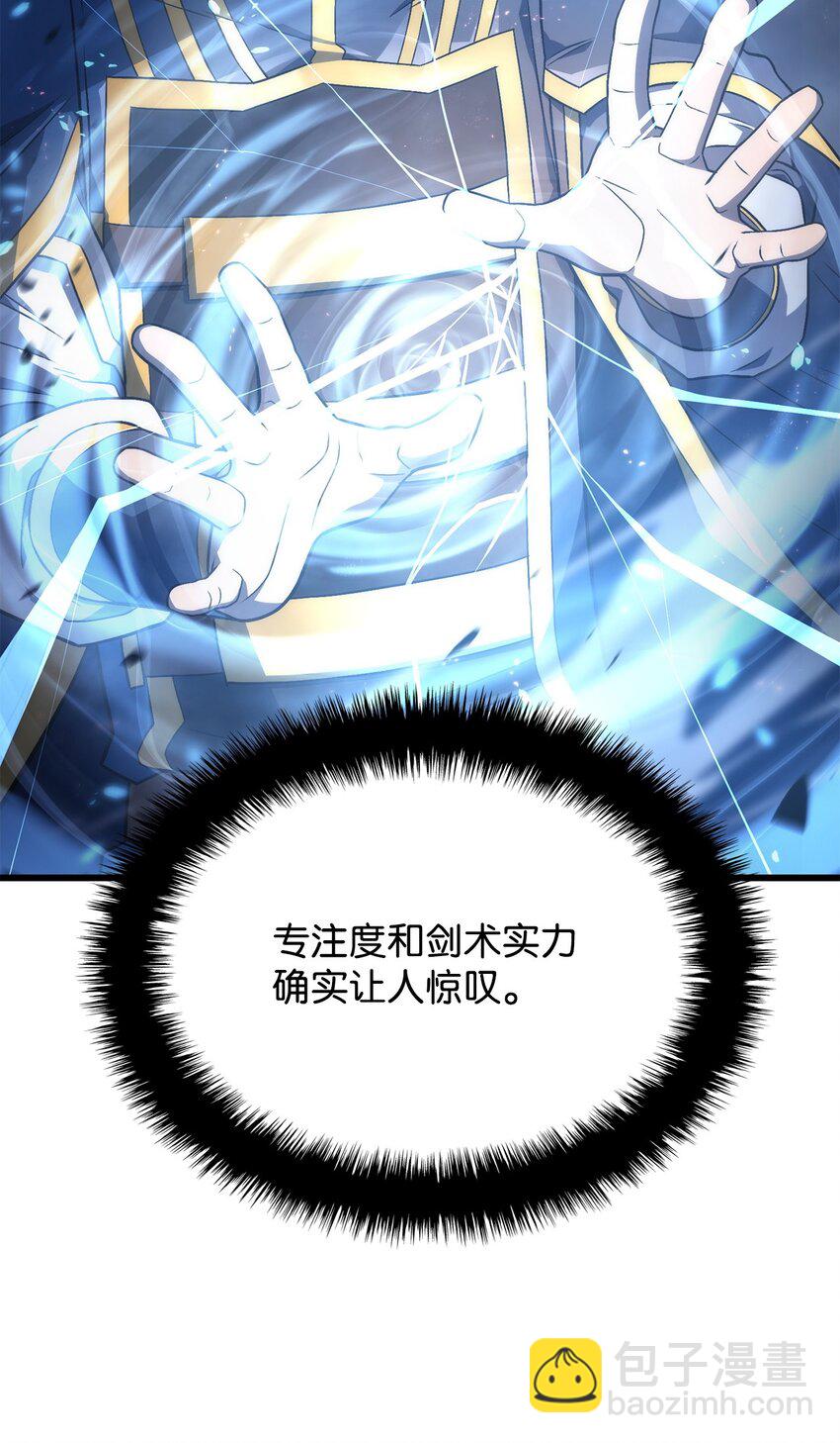 15 对战法圣108