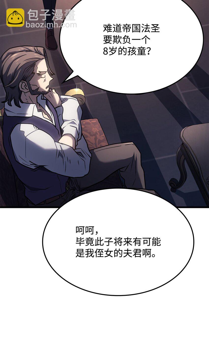 15 对战法圣30