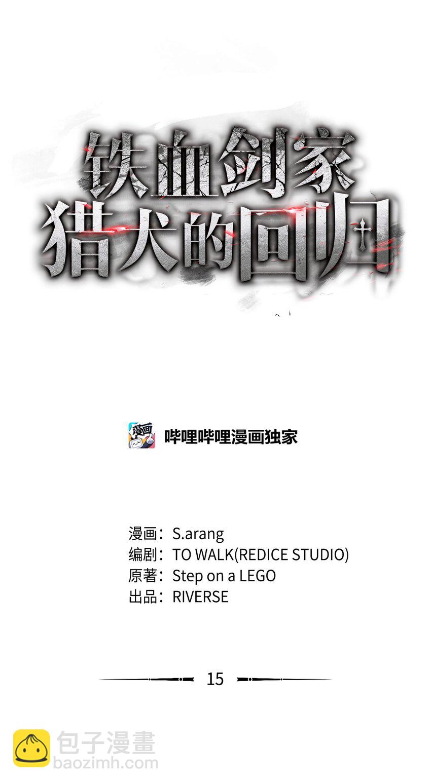 15 对战法圣39