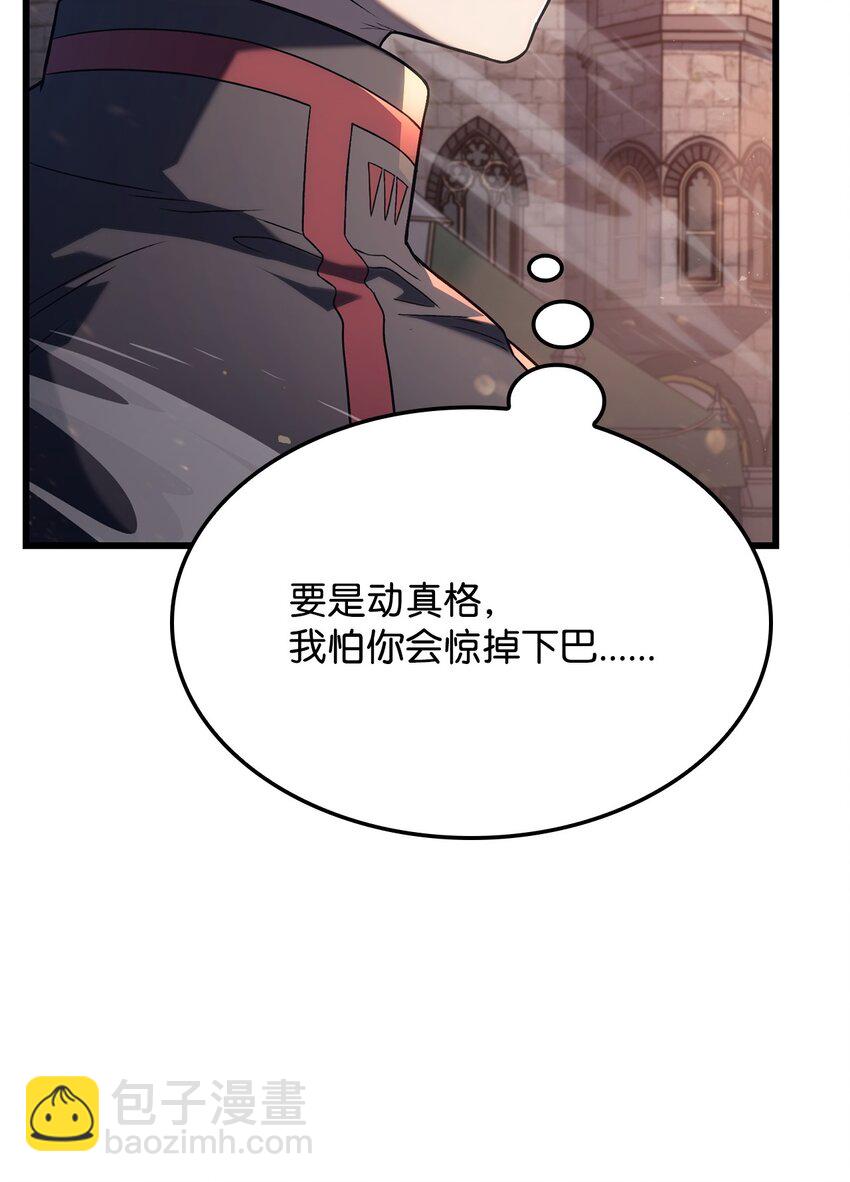 15 对战法圣50
