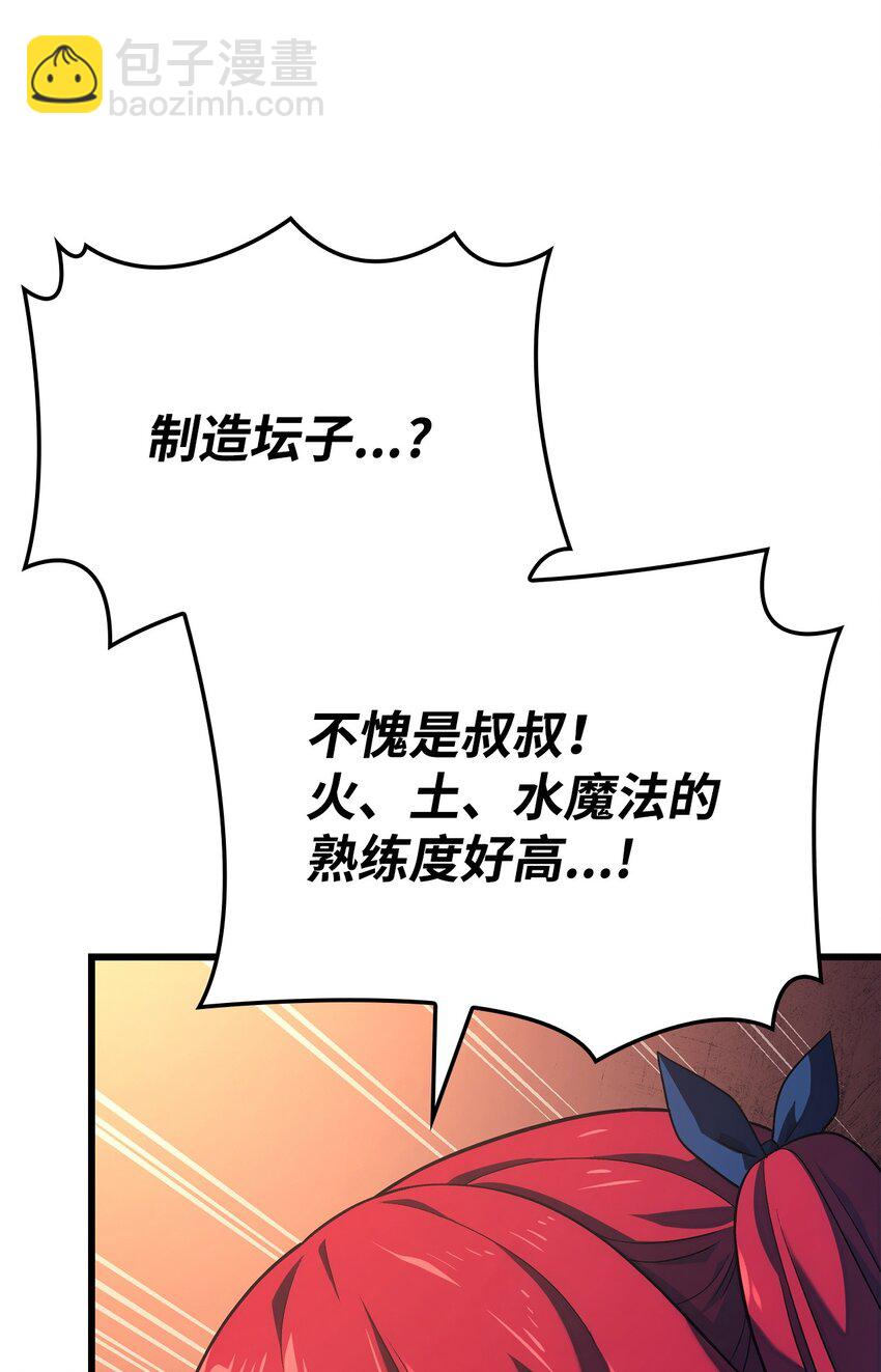 15 对战法圣54