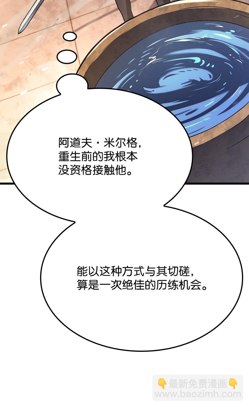 15 对战法圣60