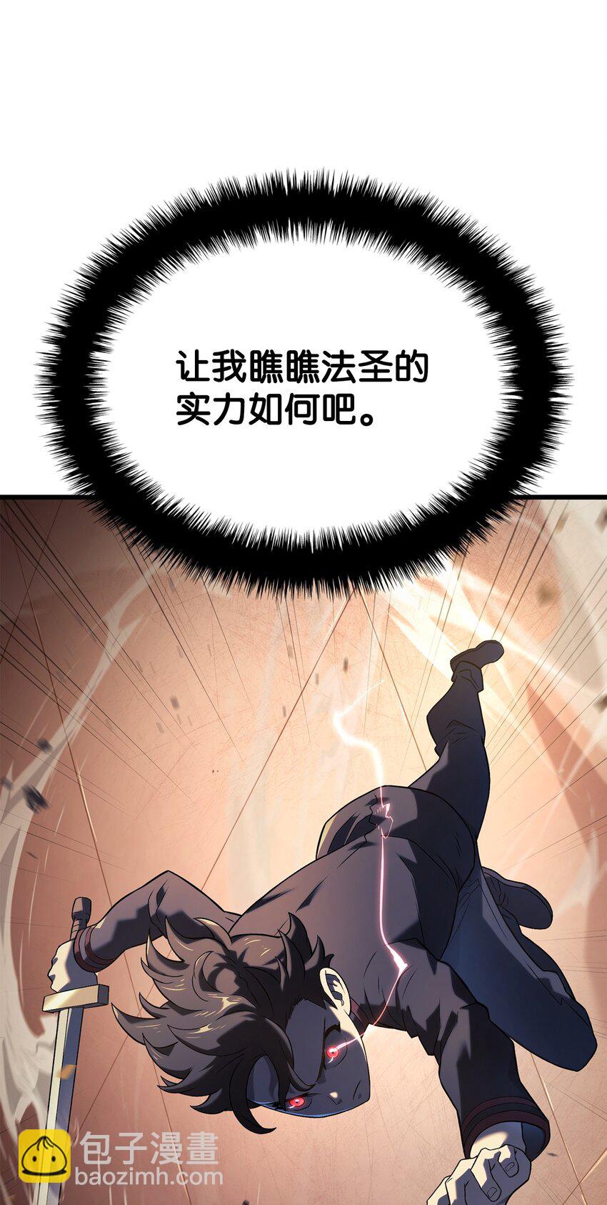 15 对战法圣67