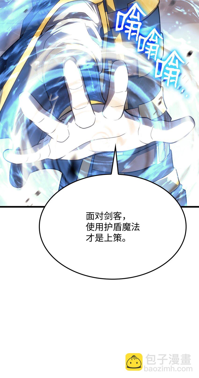 15 对战法圣75