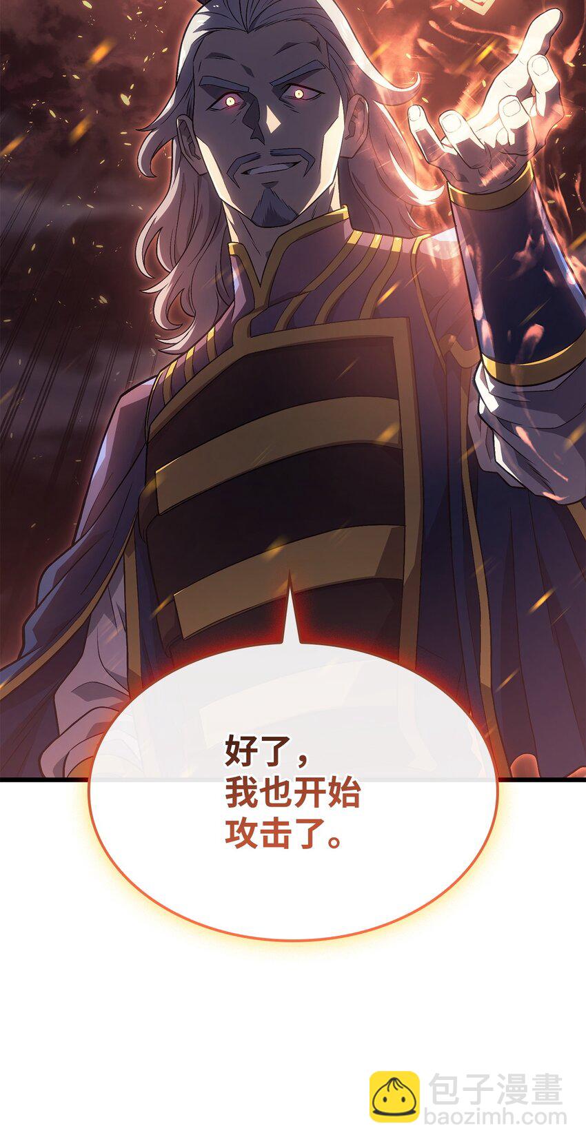 15 对战法圣79