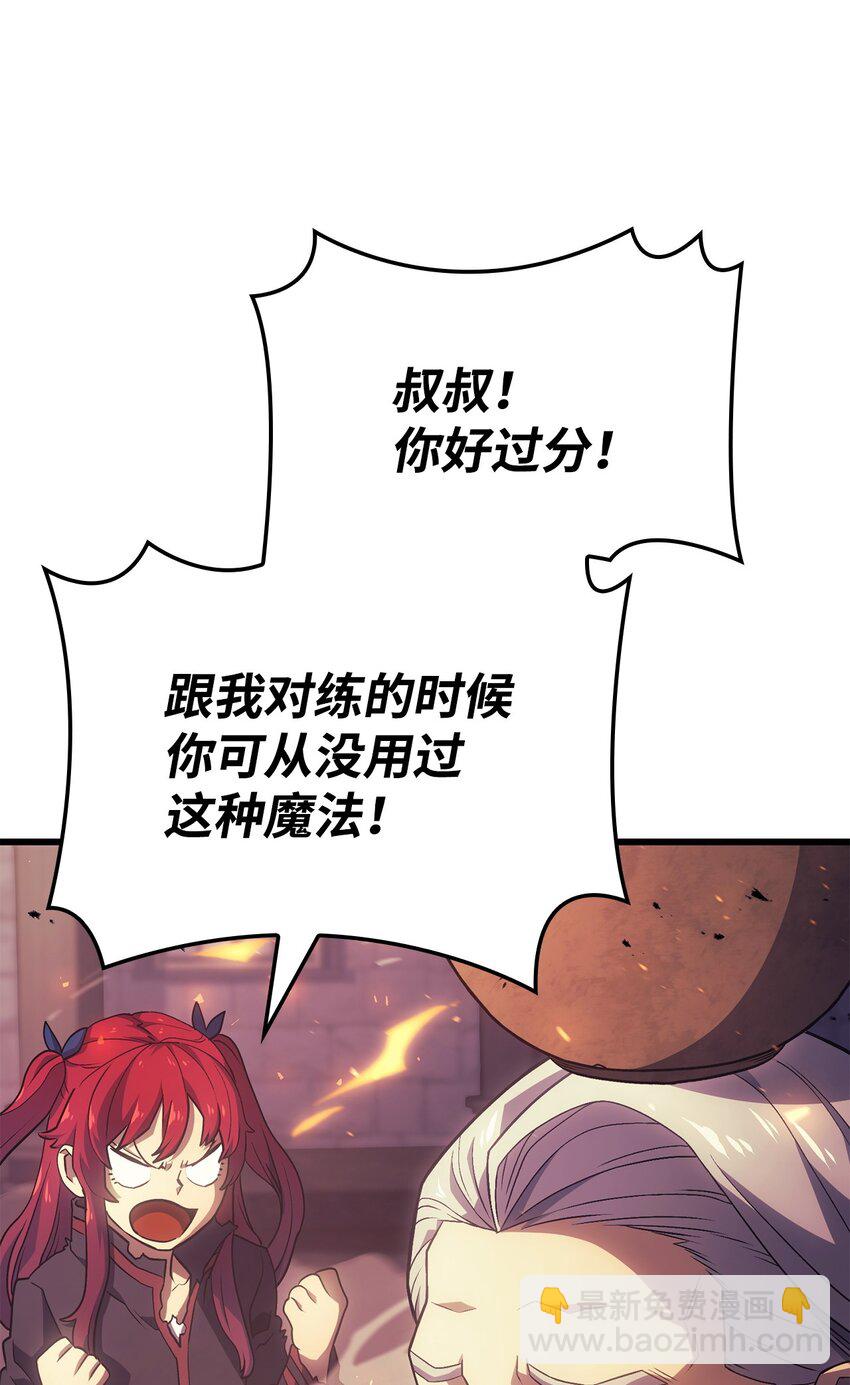 15 对战法圣82
