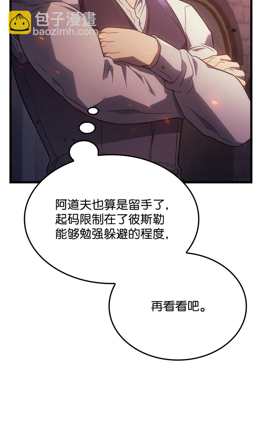 15 对战法圣85