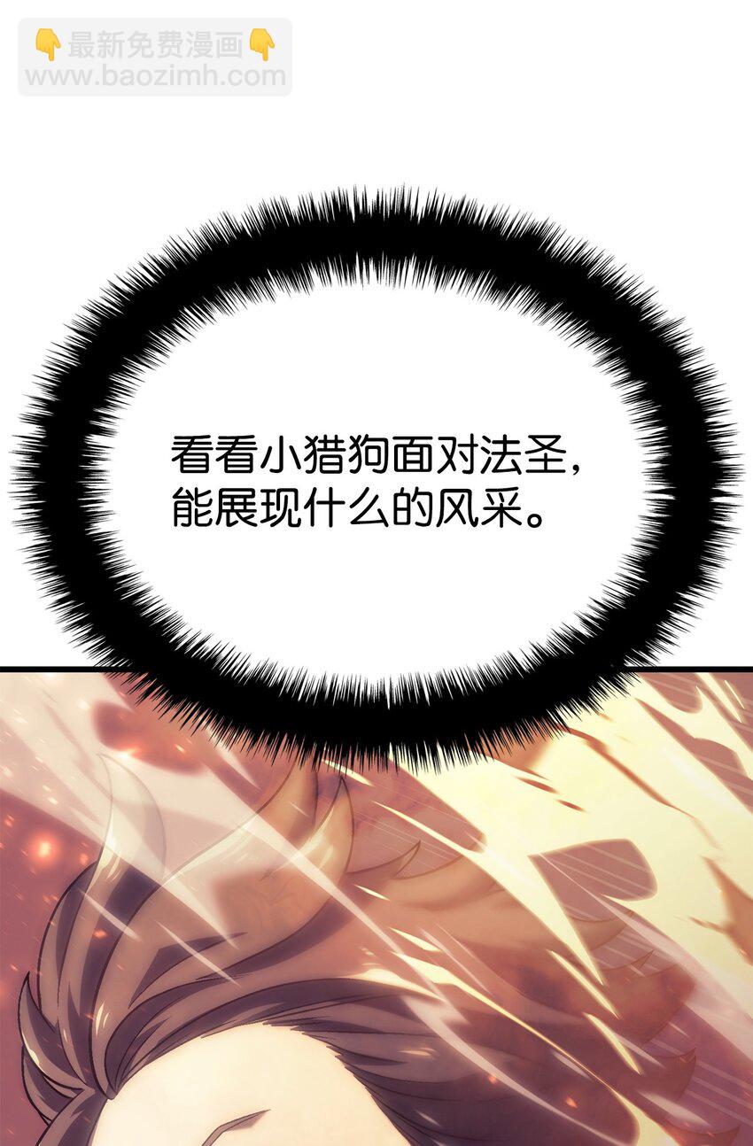 15 对战法圣86