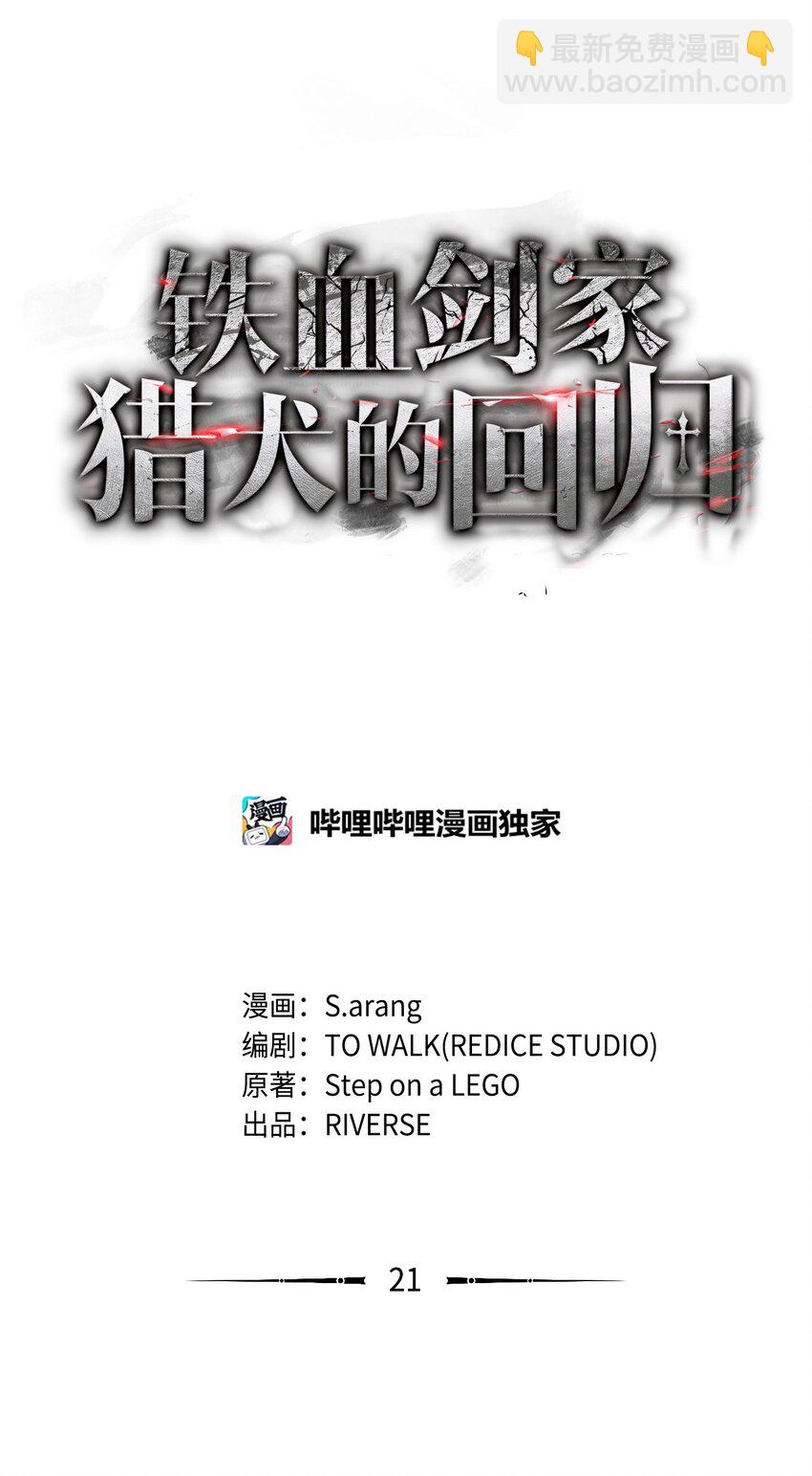 21 马戏团18