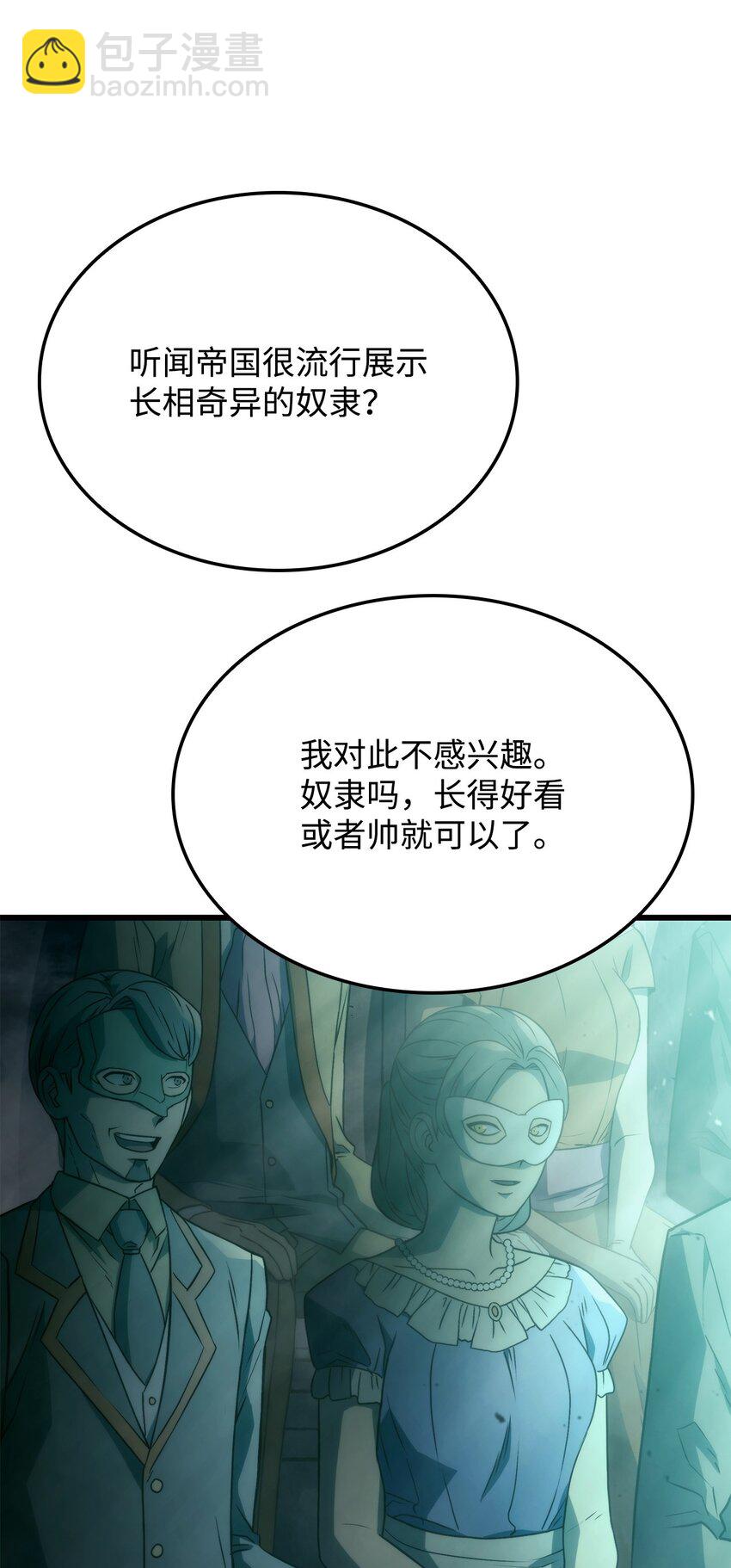 21 马戏团23