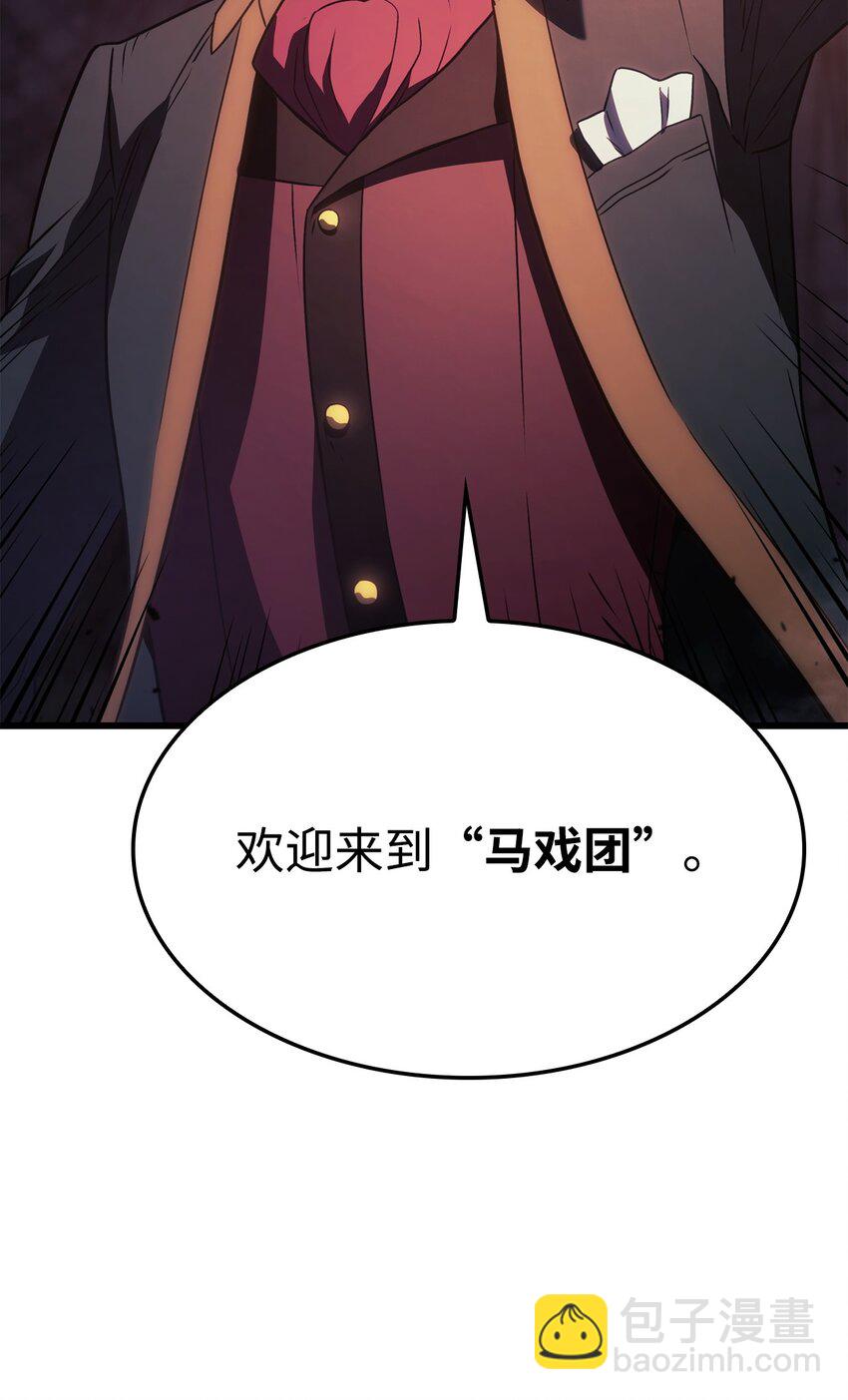 21 马戏团6