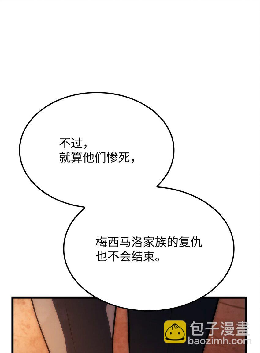 24 梅西马洛家族108