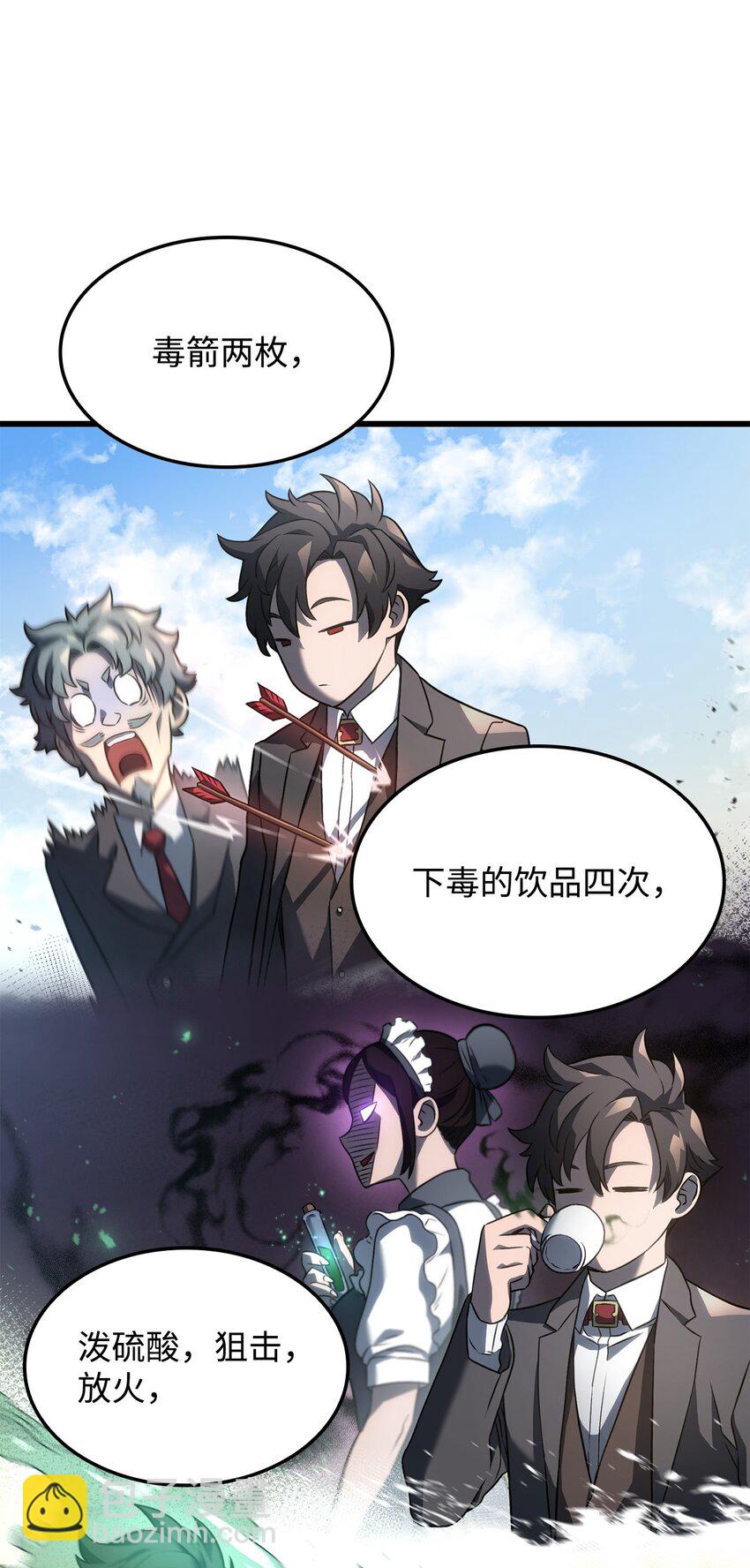24 梅西马洛家族138