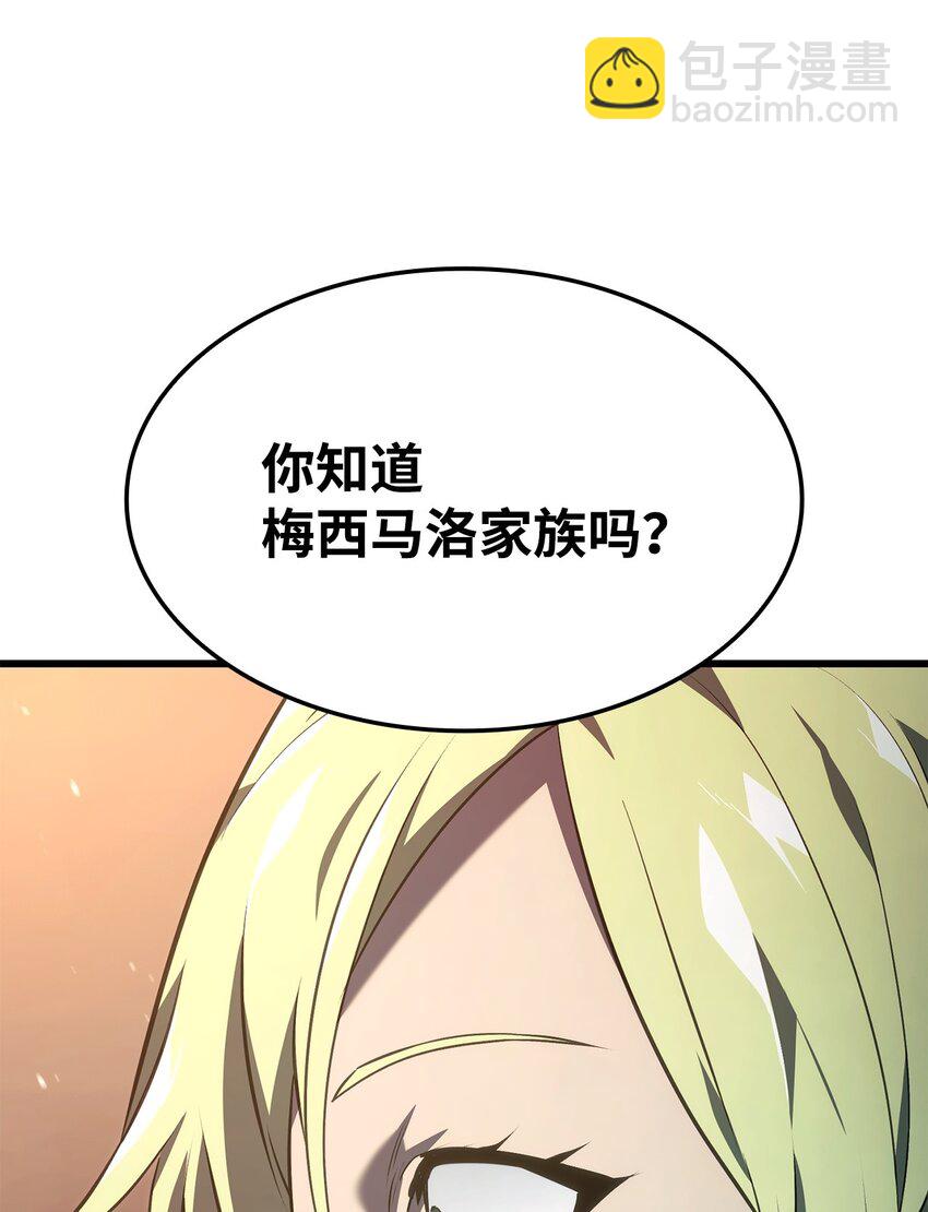 24 梅西马洛家族45