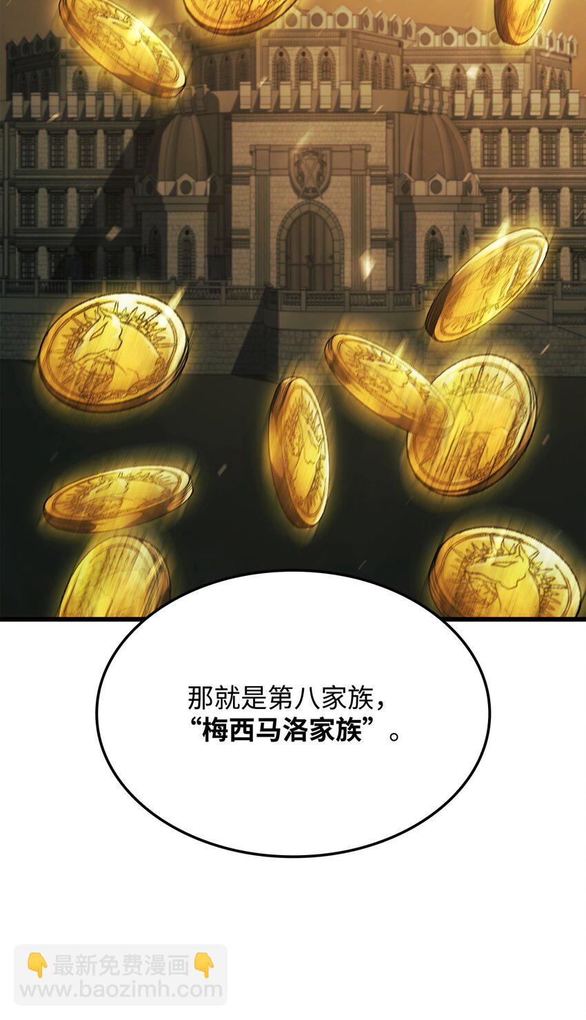 24 梅西马洛家族52