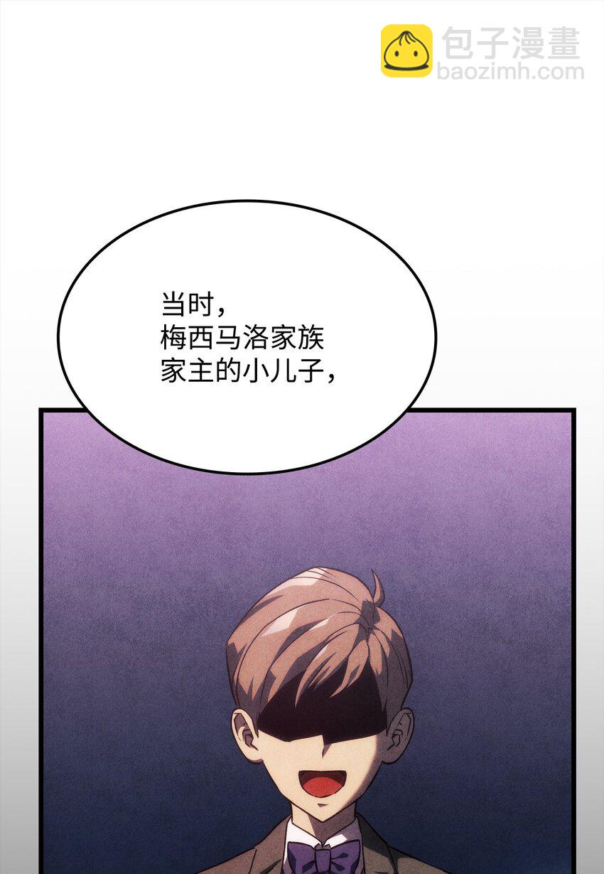 24 梅西马洛家族55