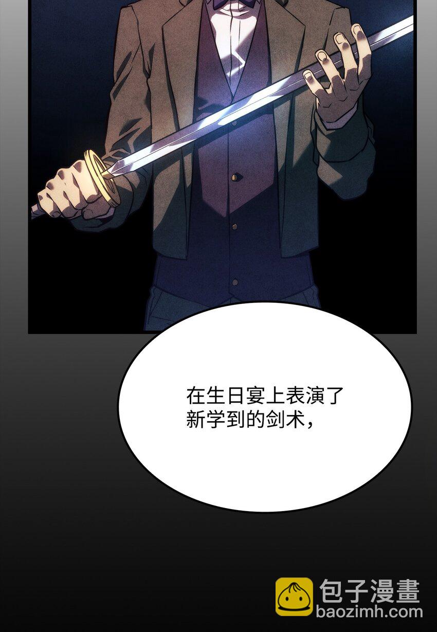 24 梅西马洛家族56