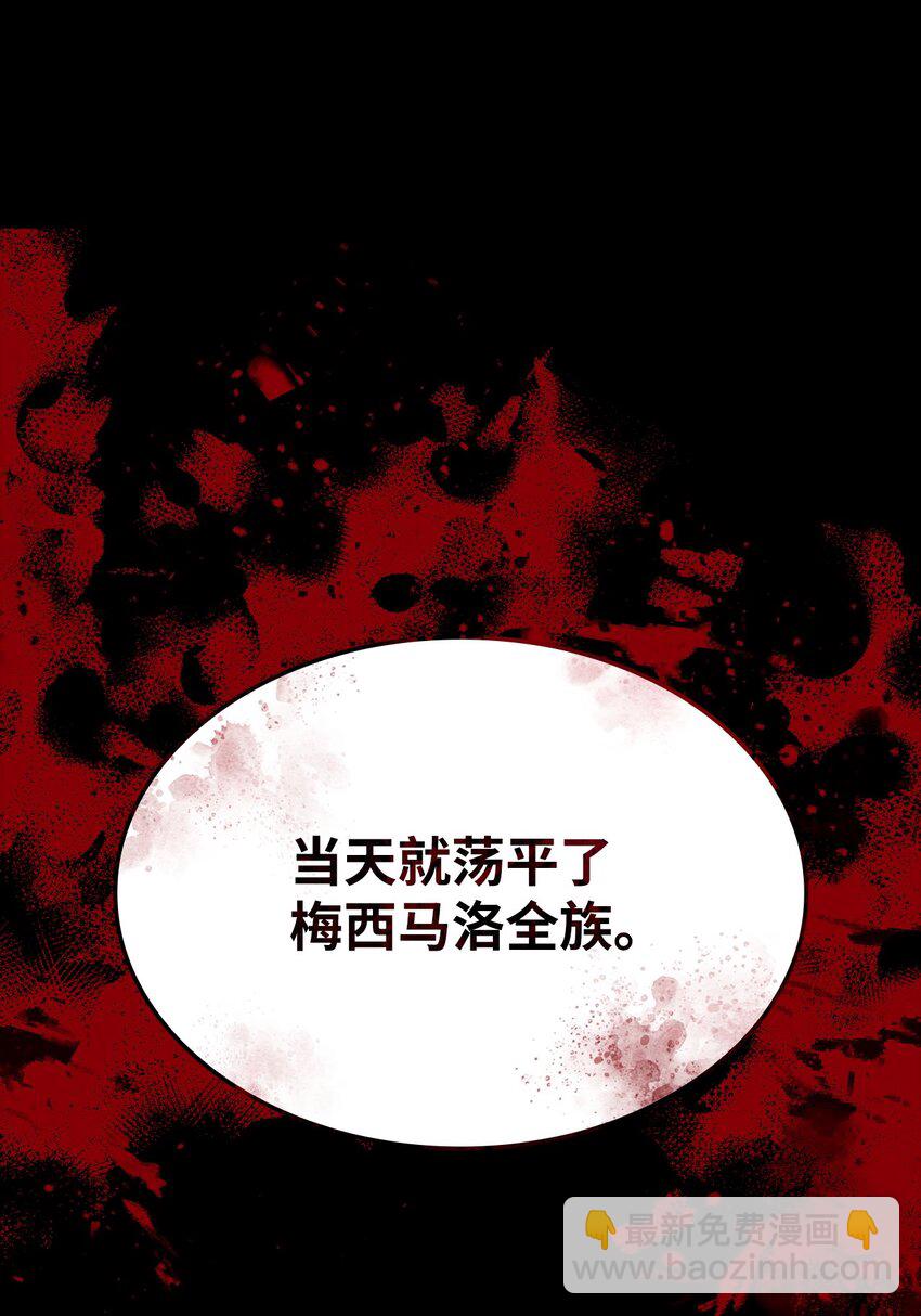 24 梅西马洛家族63