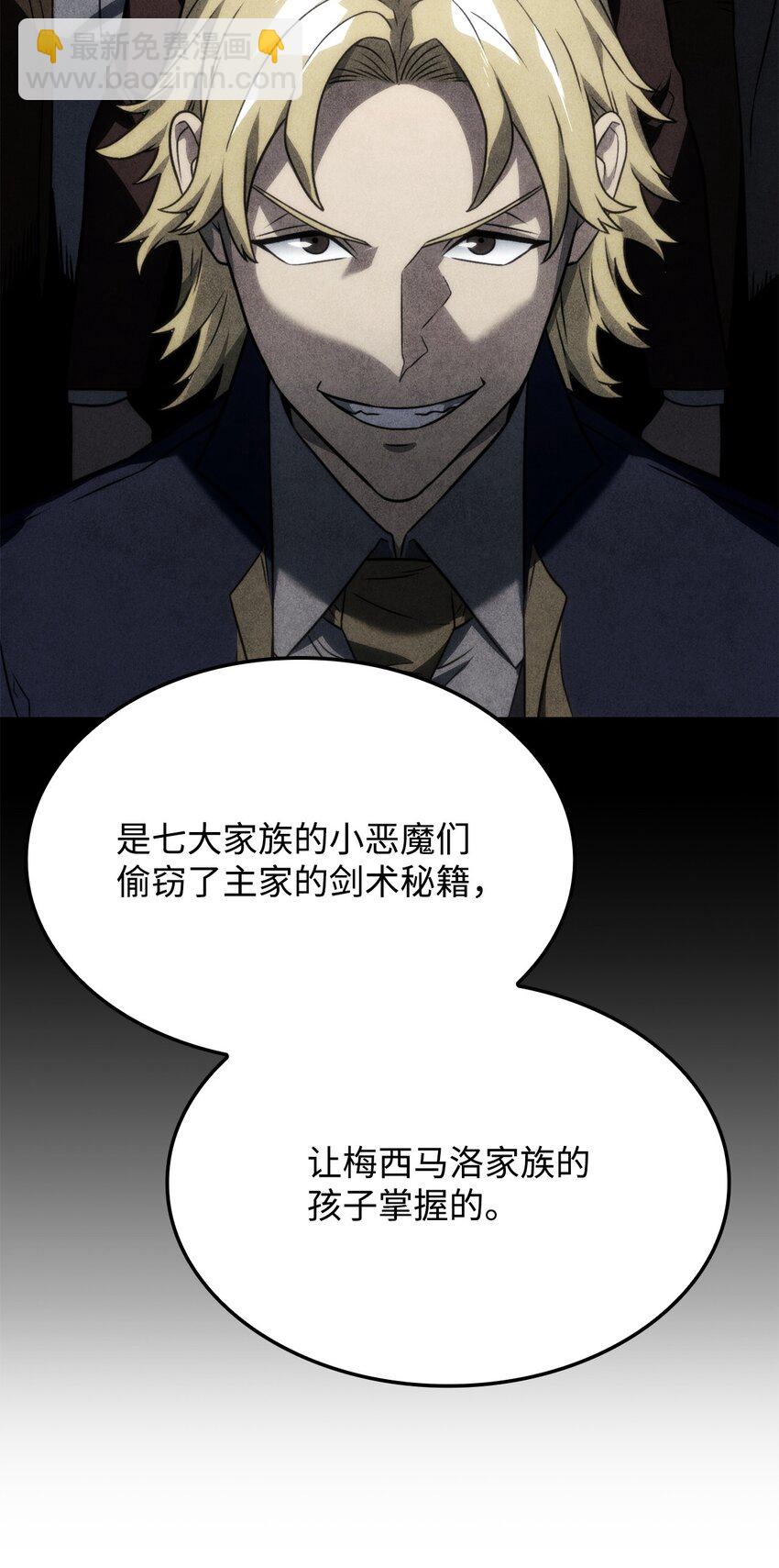 24 梅西马洛家族66
