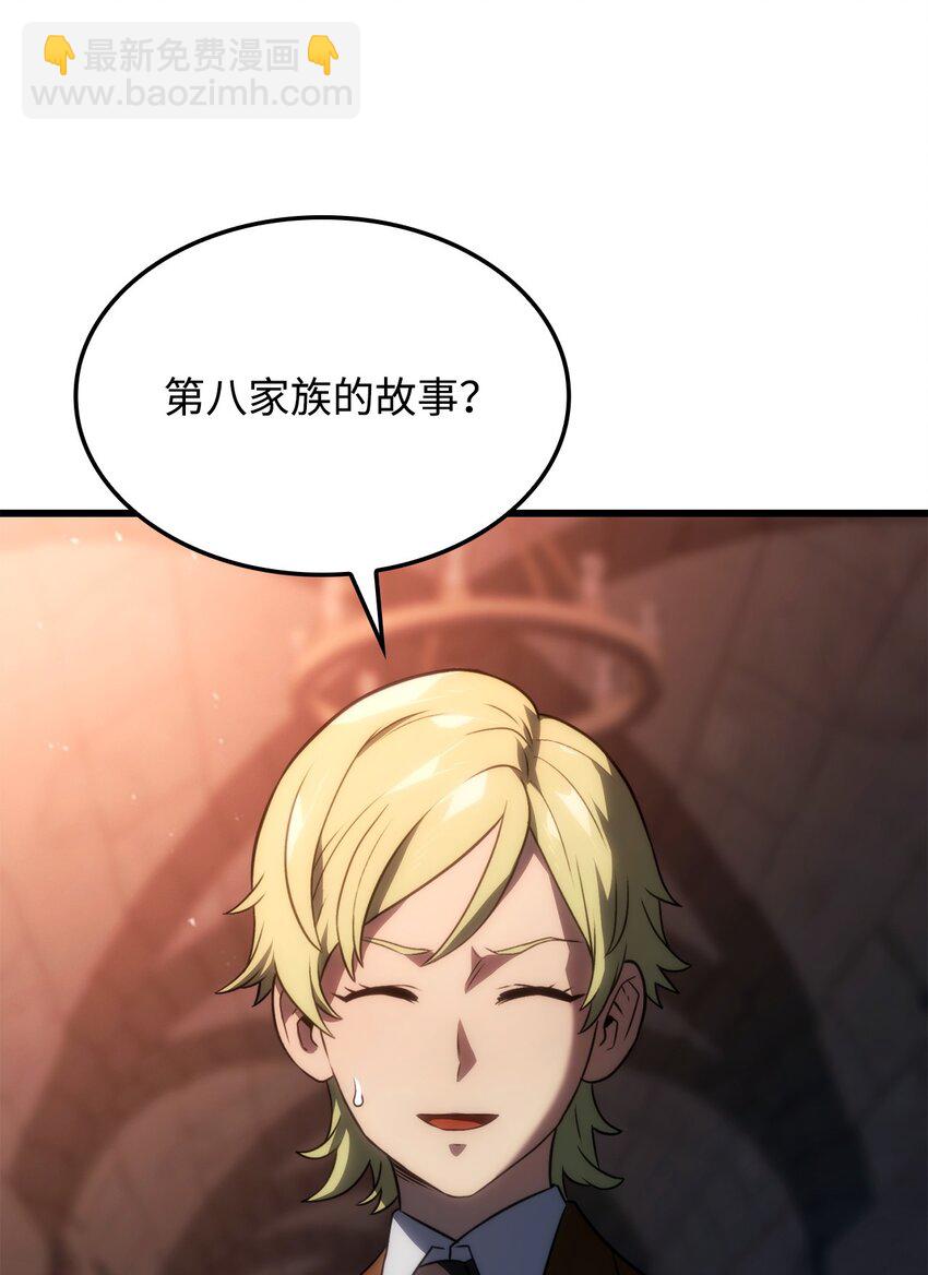 24 梅西马洛家族67