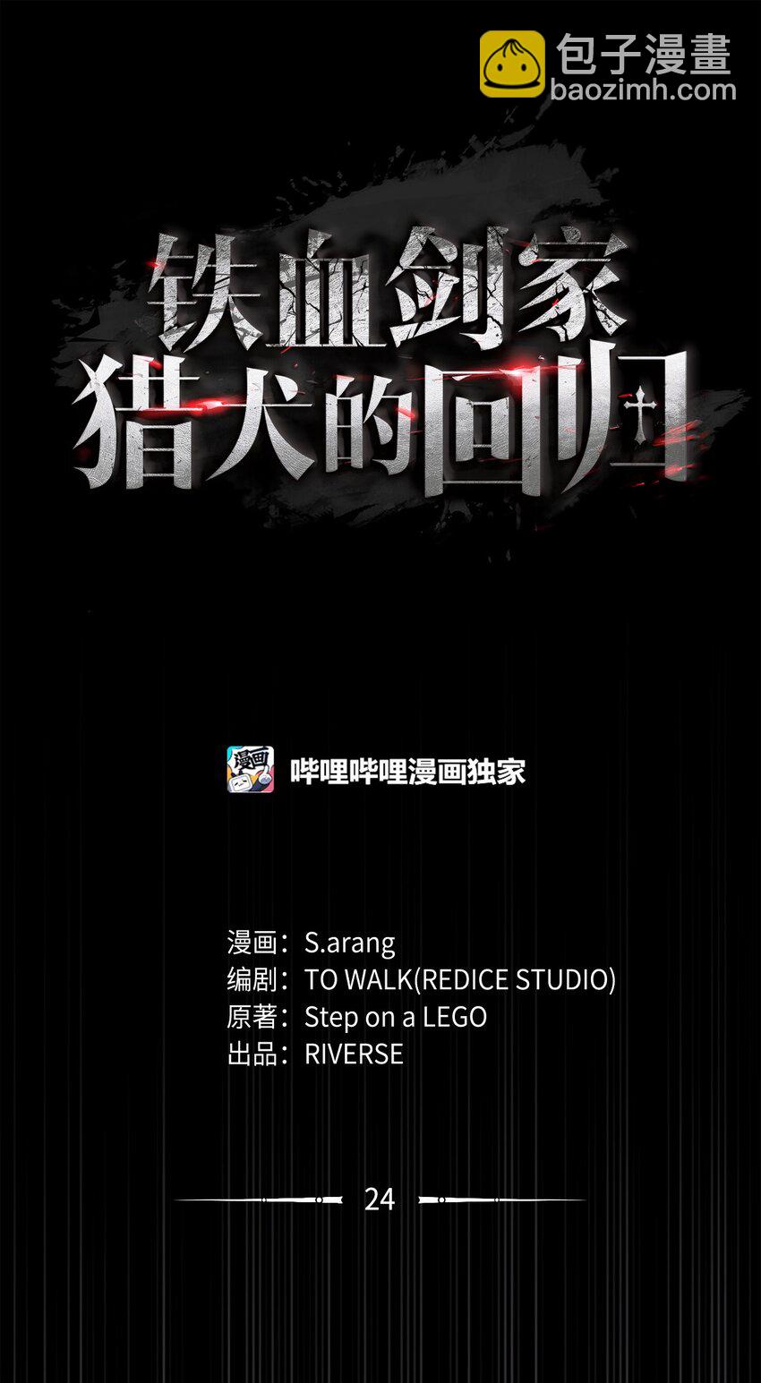 24 梅西马洛家族7