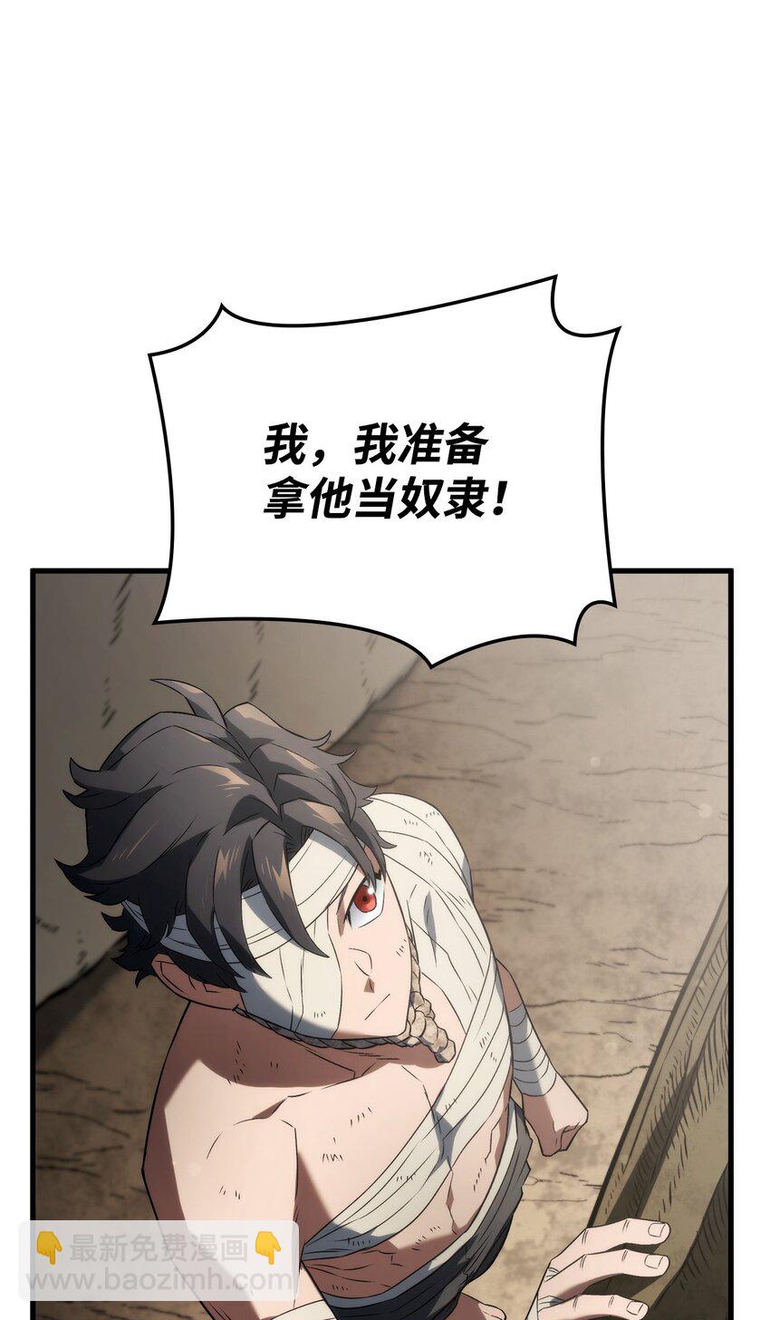 33 主人与奴隶34
