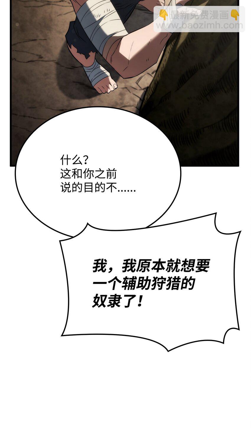 33 主人与奴隶35