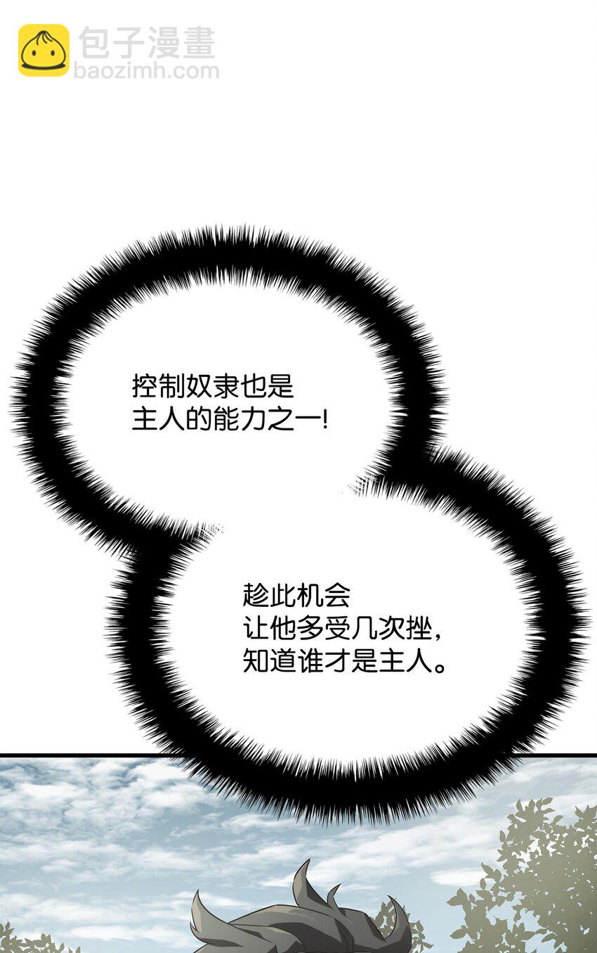 33 主人与奴隶57