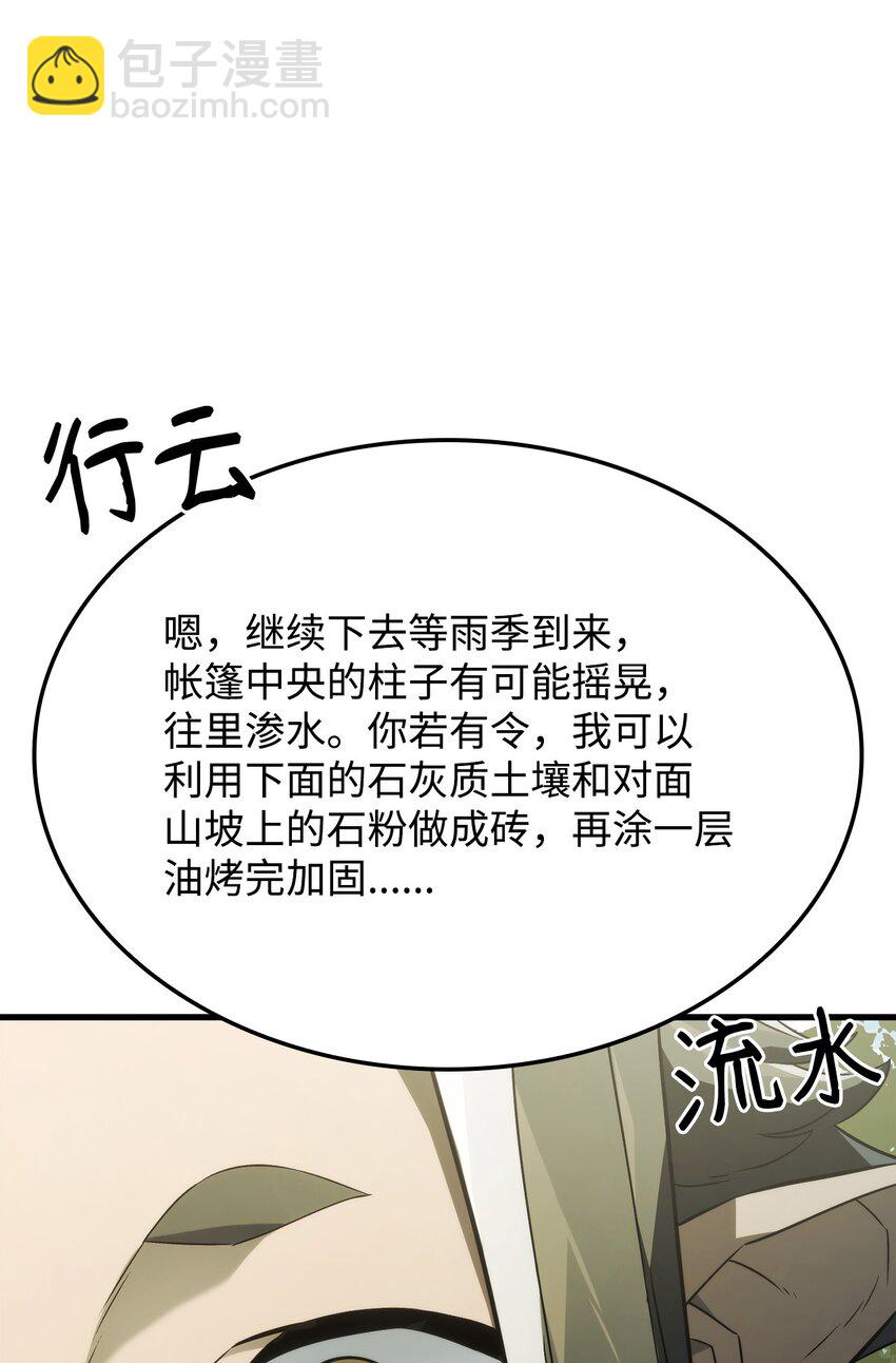 33 主人与奴隶76