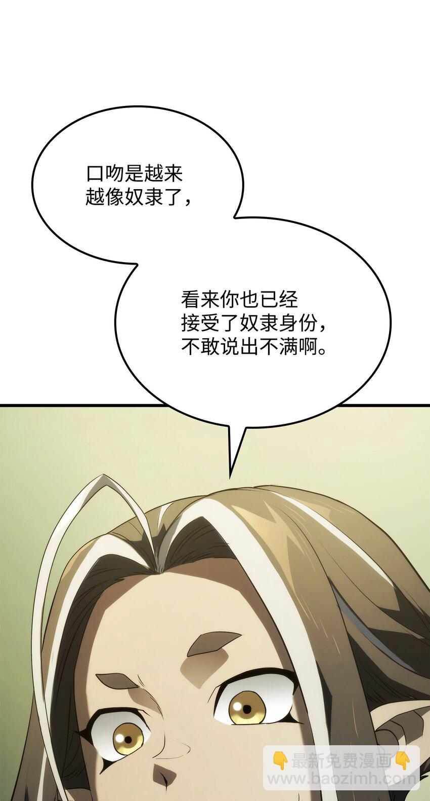 33 主人与奴隶96